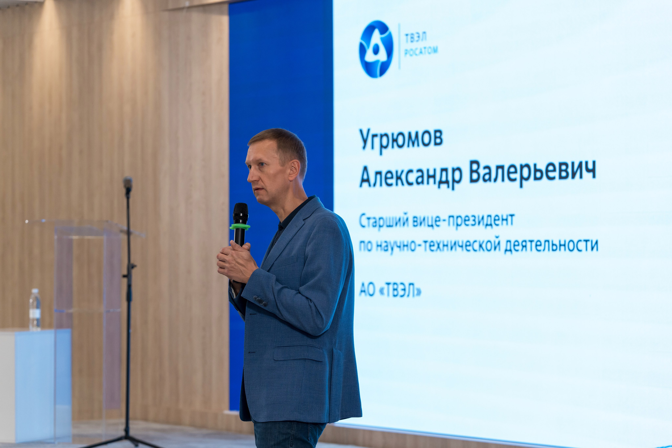 Научно-техническая коференция АО «ТВЭЛ». Репортажный фотограф в Красной Поляне и Сочи Павлюченко Екатерина