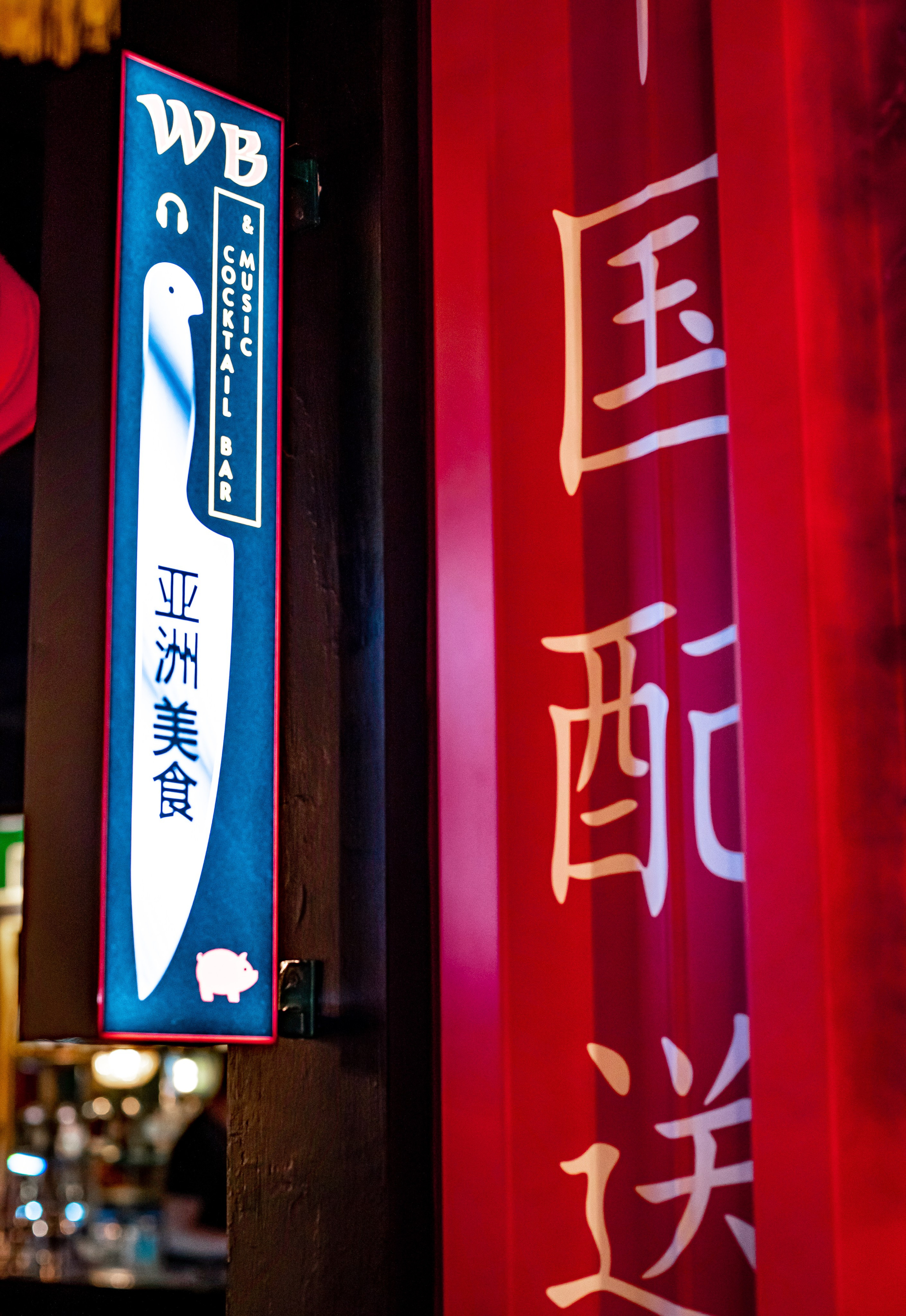 Ресторан Wok Bangkok на Розе Хутор. Репортажный фотограф в Красной Поляне и Сочи Павлюченко Екатерина