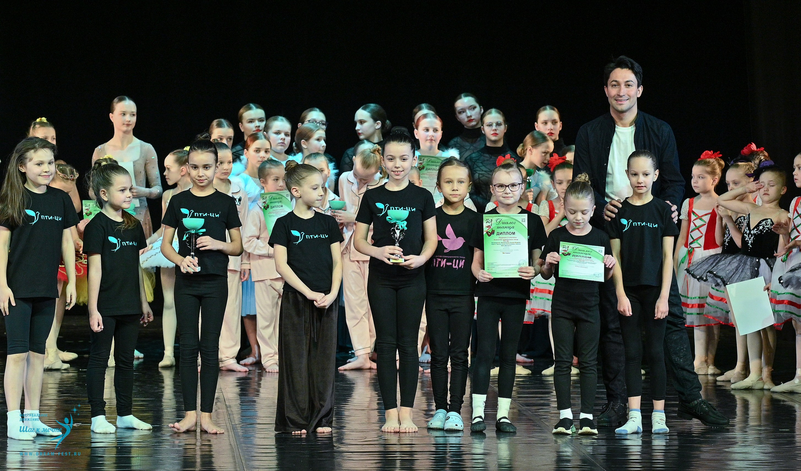 08.02.2025 Фестиваль-конкурс «Диалог танца» | Фестивальное движение «Шаг к мечте». Медиастудия Фото Концепт