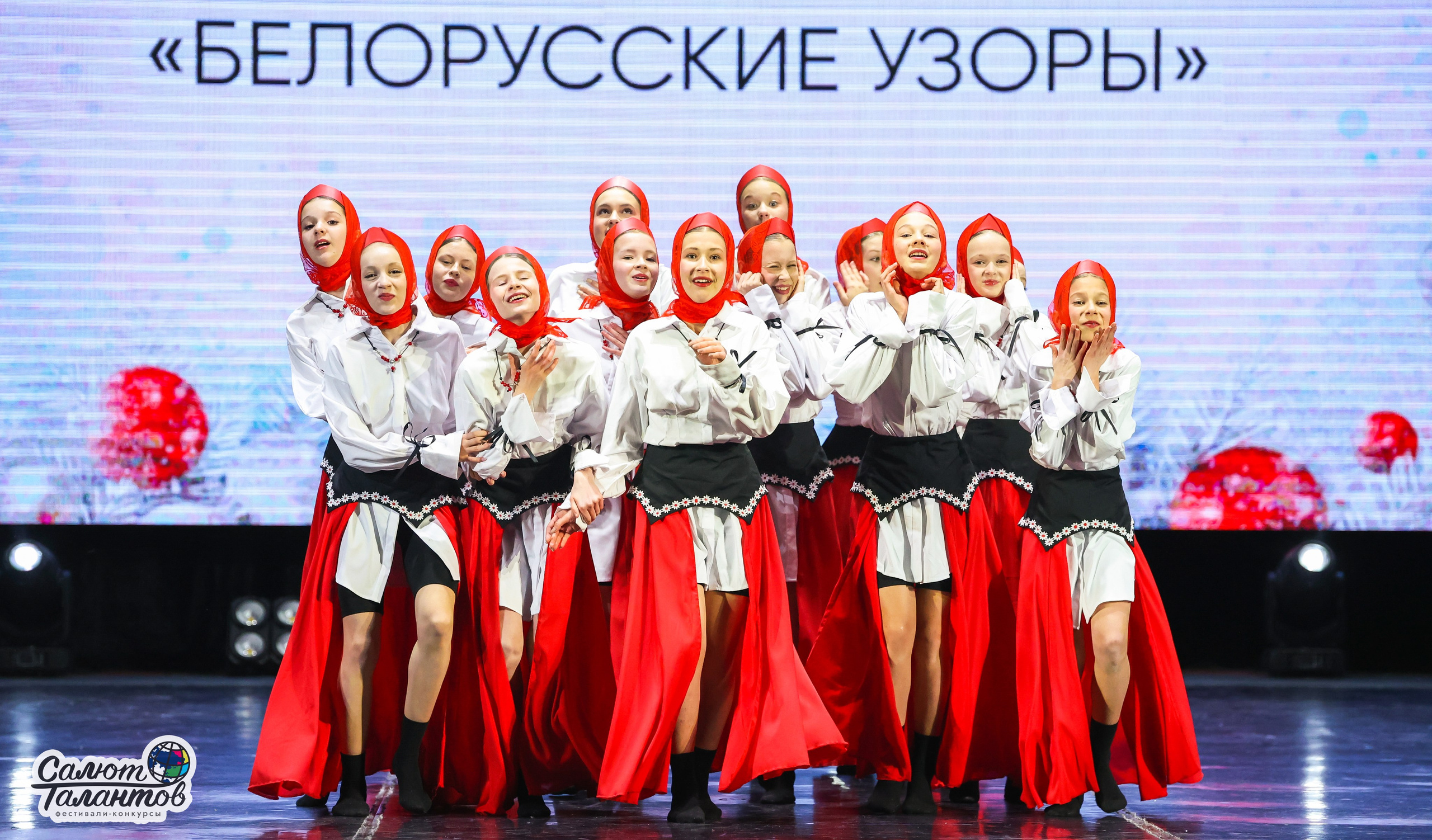 10.01.2026 «Салют Талантов» 31-й фестиваль-конкурс «Белорусские узоры» г. Минск. Медиастудия Фото Концепт