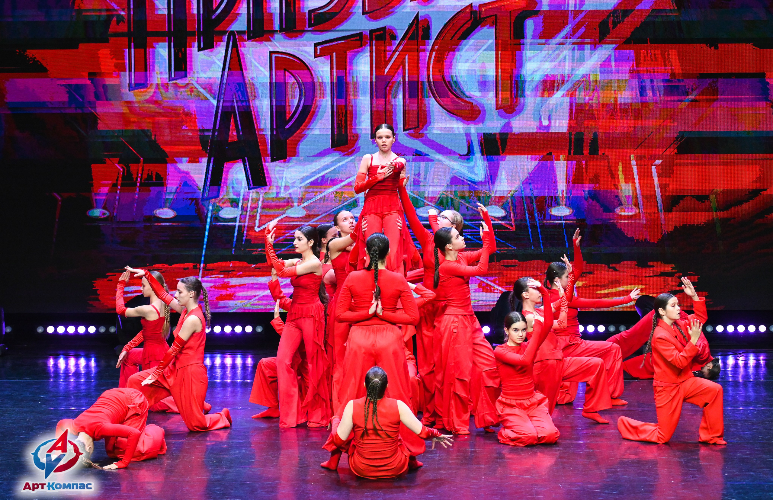 08.12.2025 Всероссийский конкурс хореографического искусства «Призвание Артист» г. Светлогорск. Медиастудия Фото Концепт