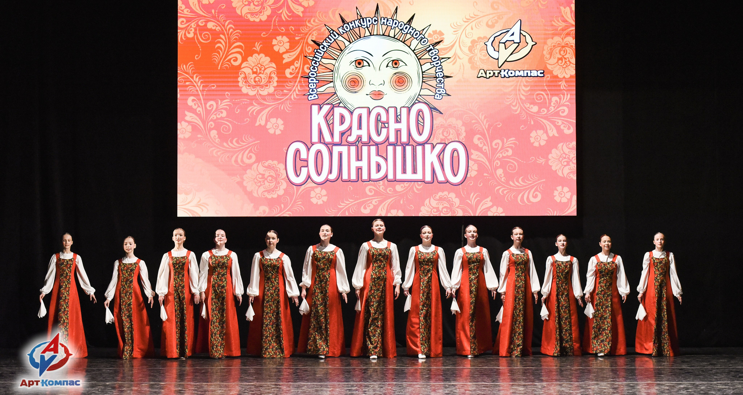 16.05.2026 Всероссийский конкурс народного творчества «Красно Солнышко» г. Нижний Новгород. Медиастудия Фото Концепт