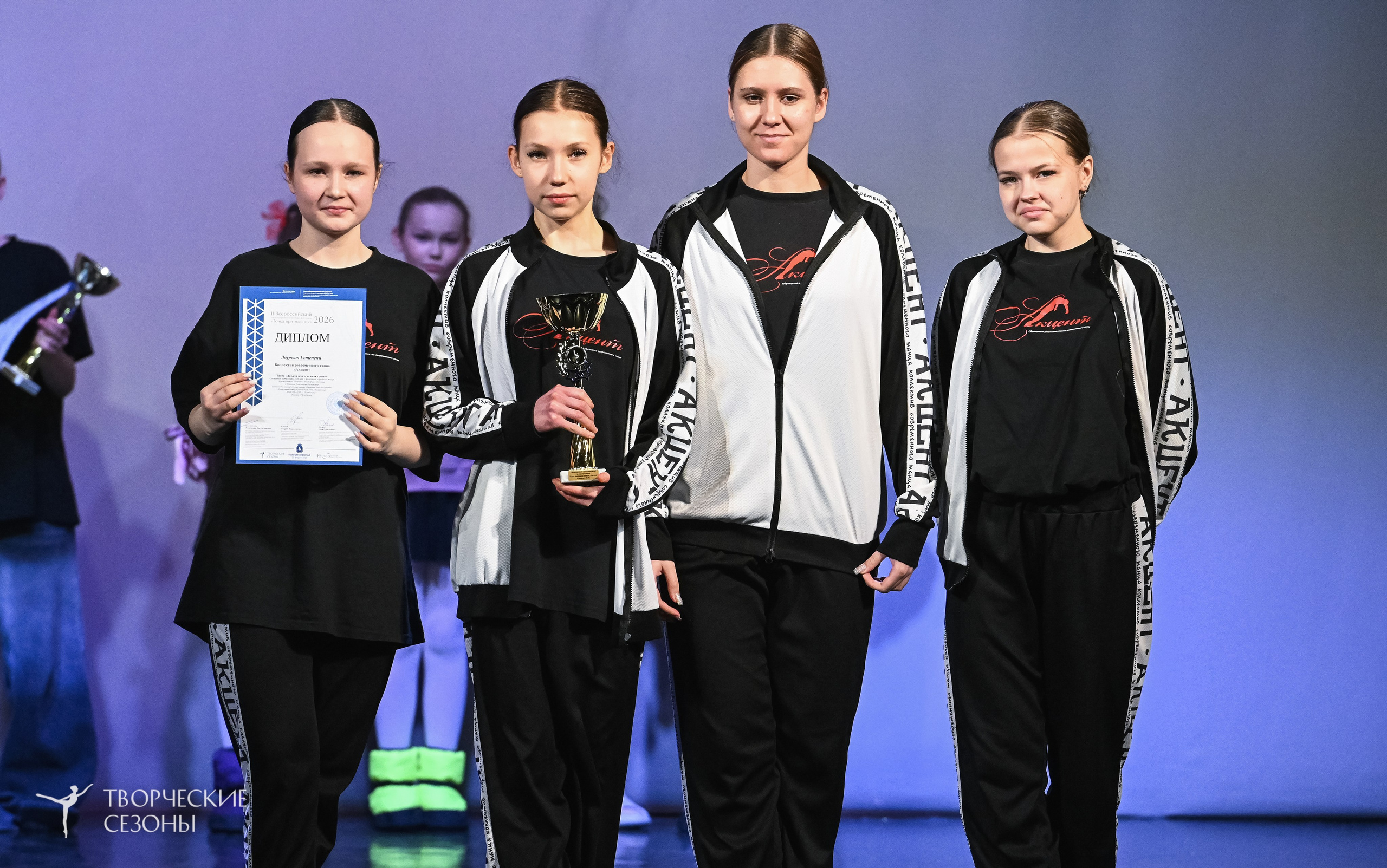 22.02.2026 II Всероссийский конкурс-фестиваль «Точка притяжения» г. Нижний Новгород. Медиастудия Фото Концепт