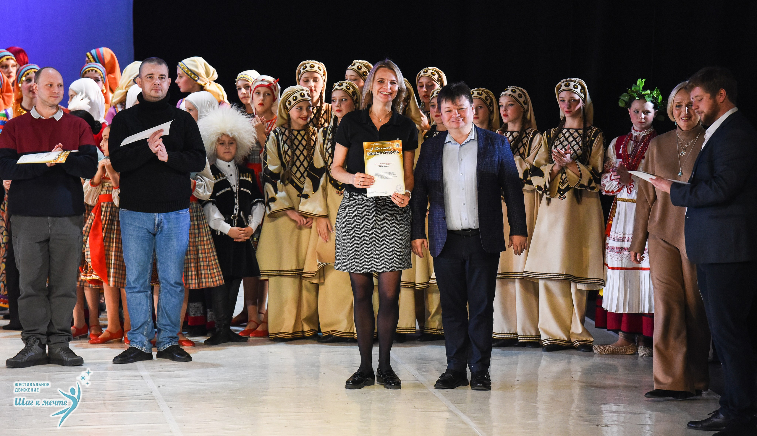 15.11.2025 Фестивальное движение «Шаг к мечте» г. Москва. Медиастудия Фото Концепт