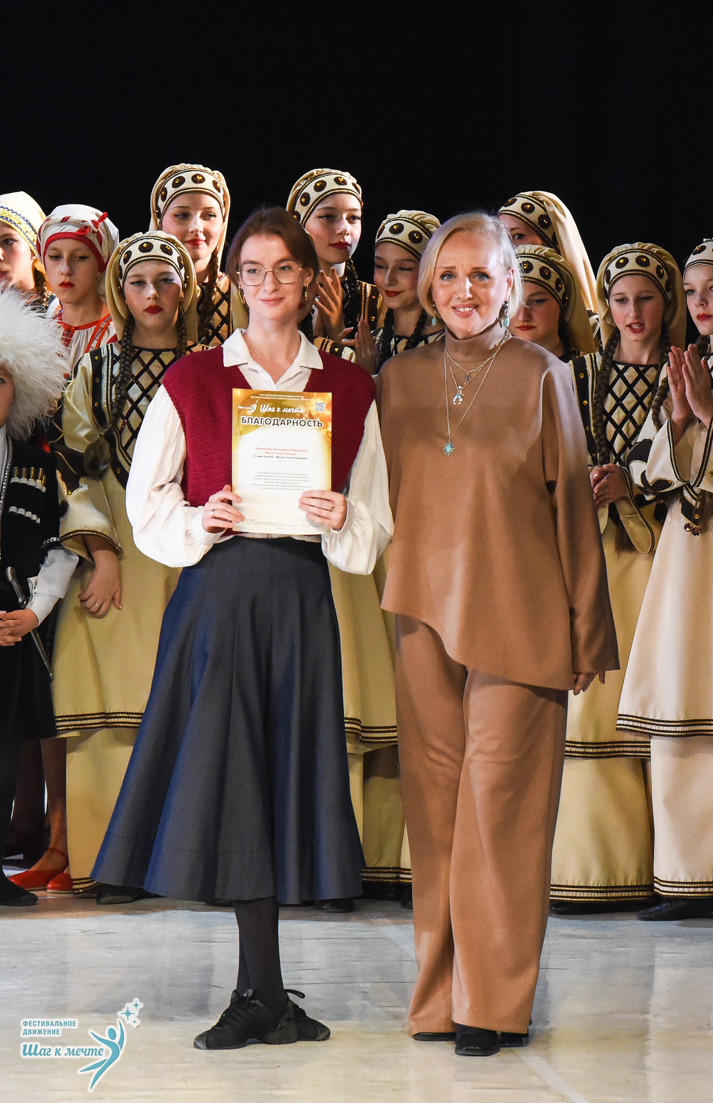 15.11.2025 Фестивальное движение «Шаг к мечте» г. Москва. Медиастудия Фото Концепт