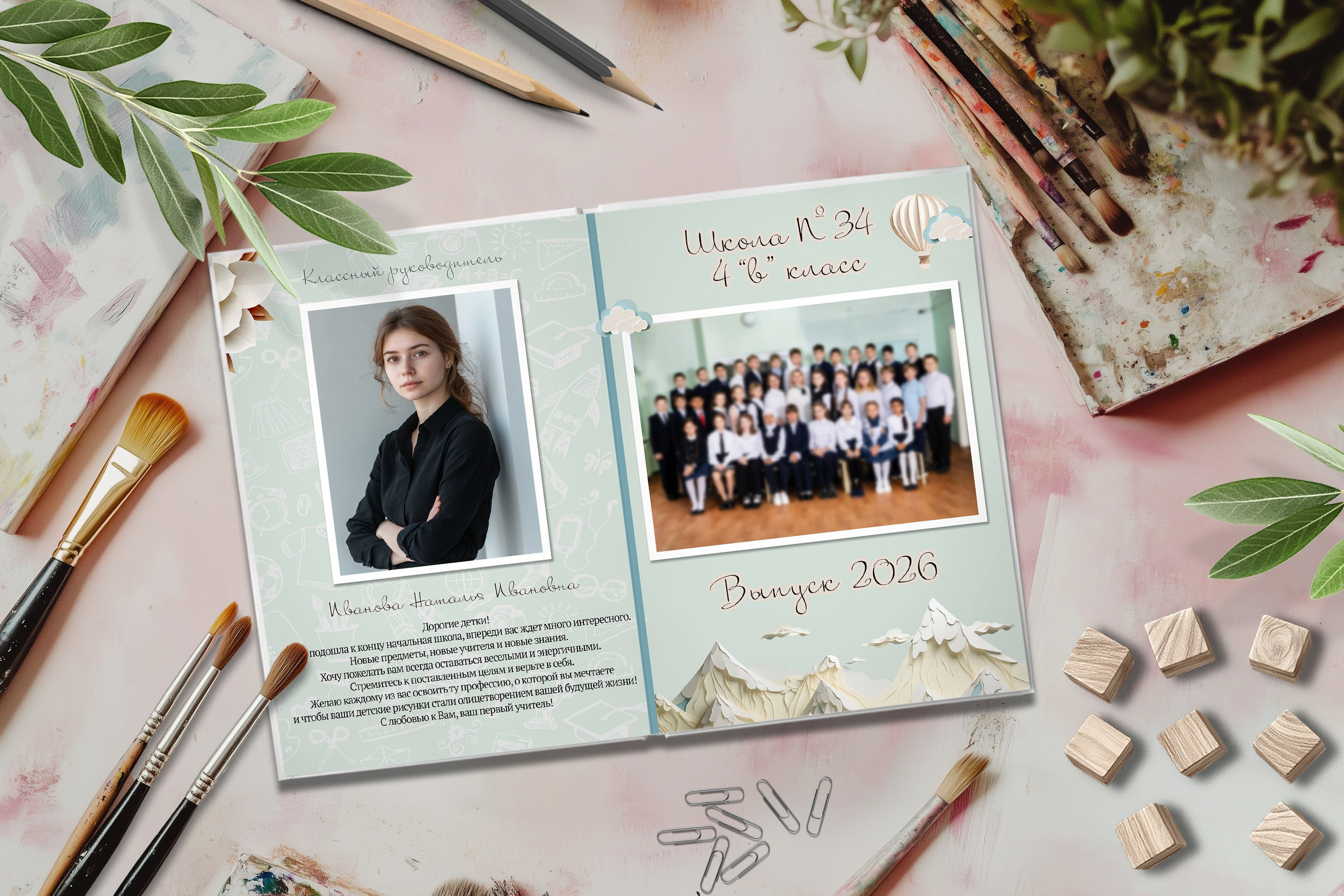 Дизайн «Бумажный корабль». Выпускные альбомы в Подольске Москве и МО