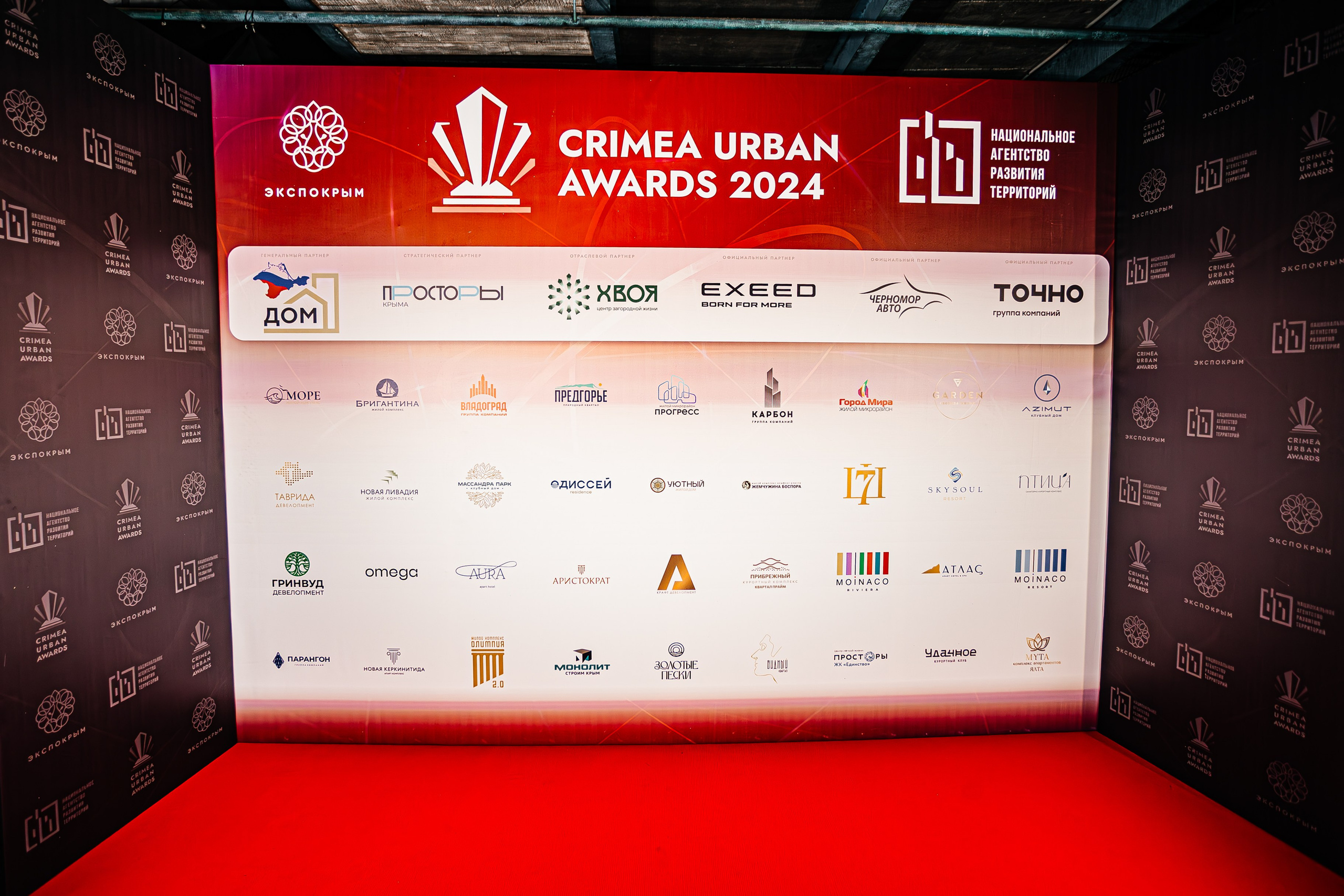 Crimea_urban_awards_12.09.2024. Аминов Руслан | Фотограф