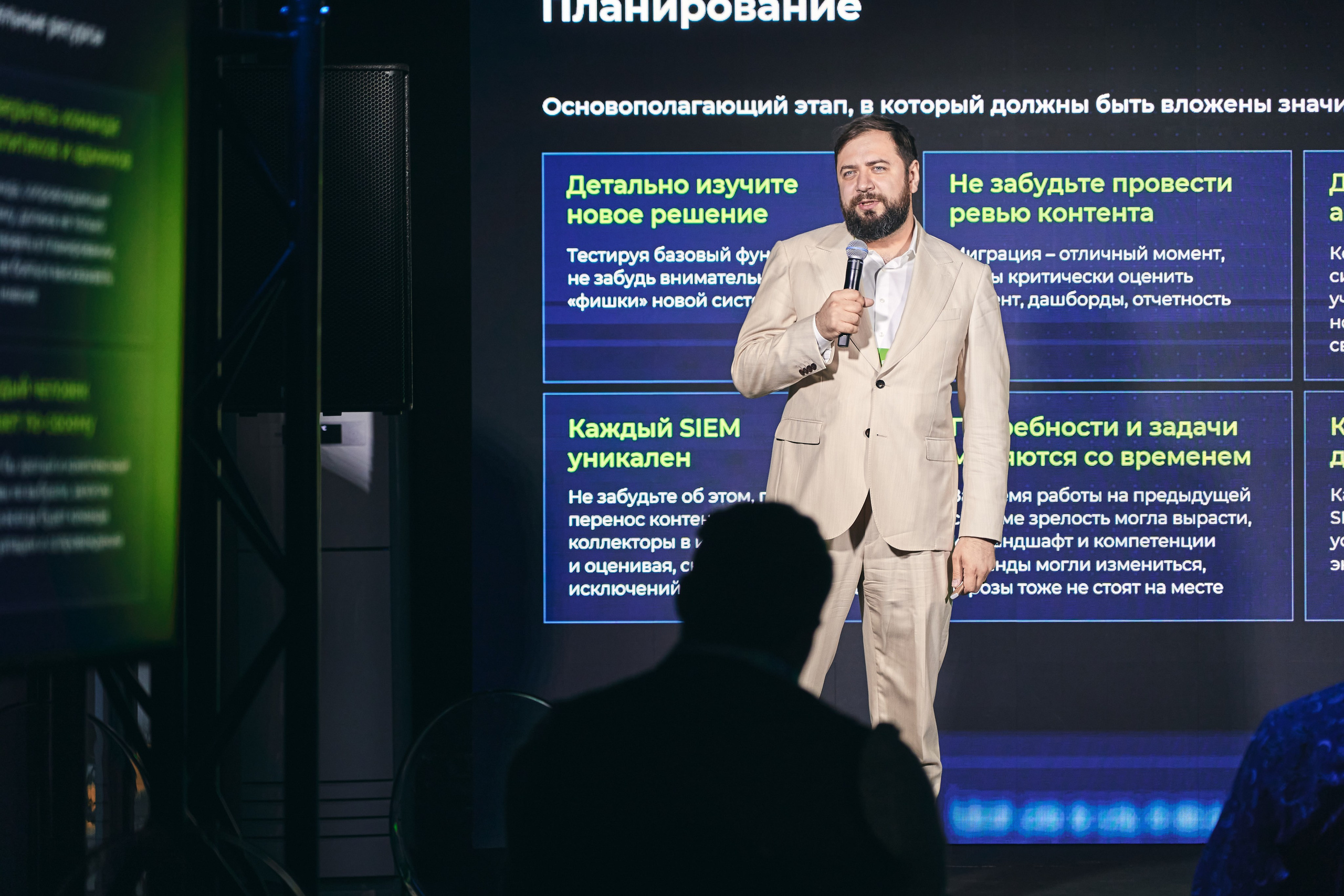 Бизнес-форум компании «Инфосистемы Джет». Главная