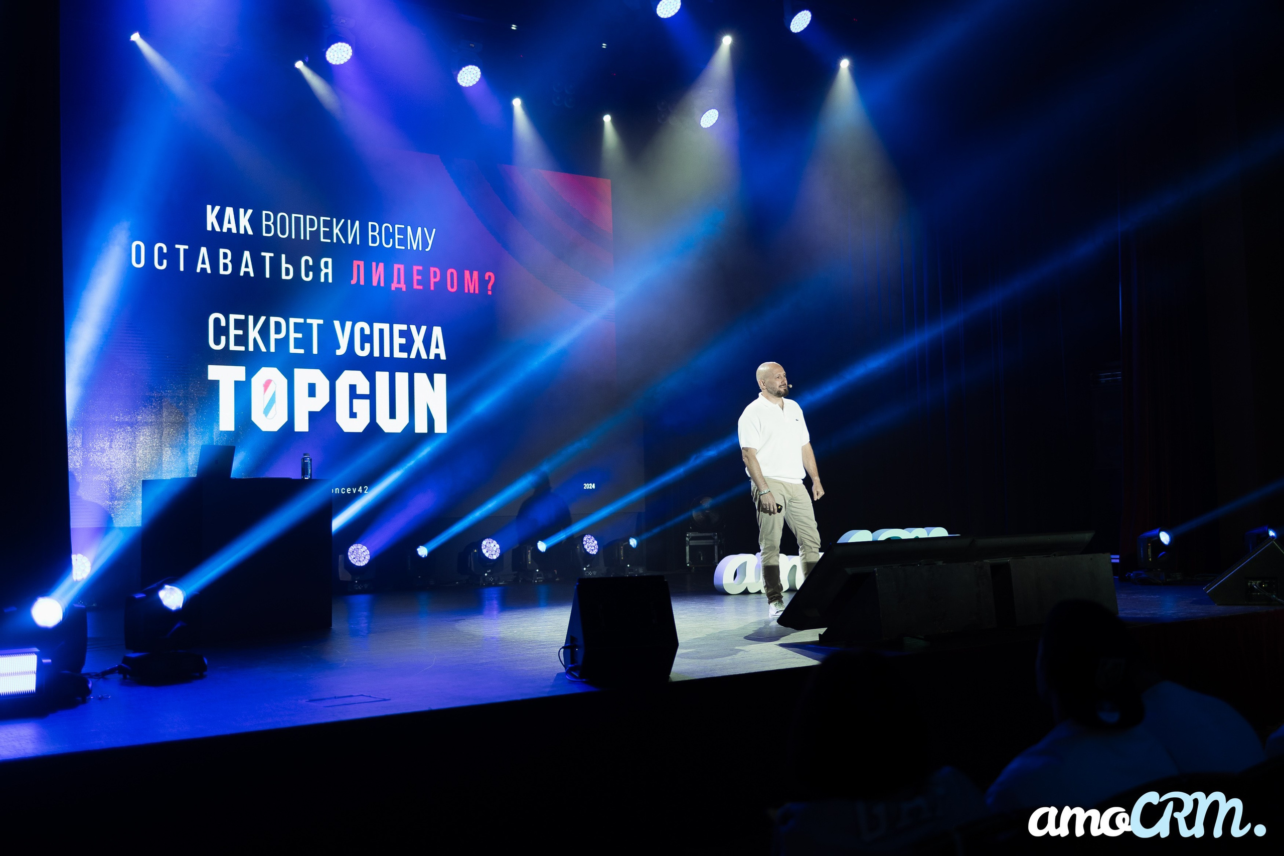 Конференция AMO CRM. Showbiz | Fashion | Reportage