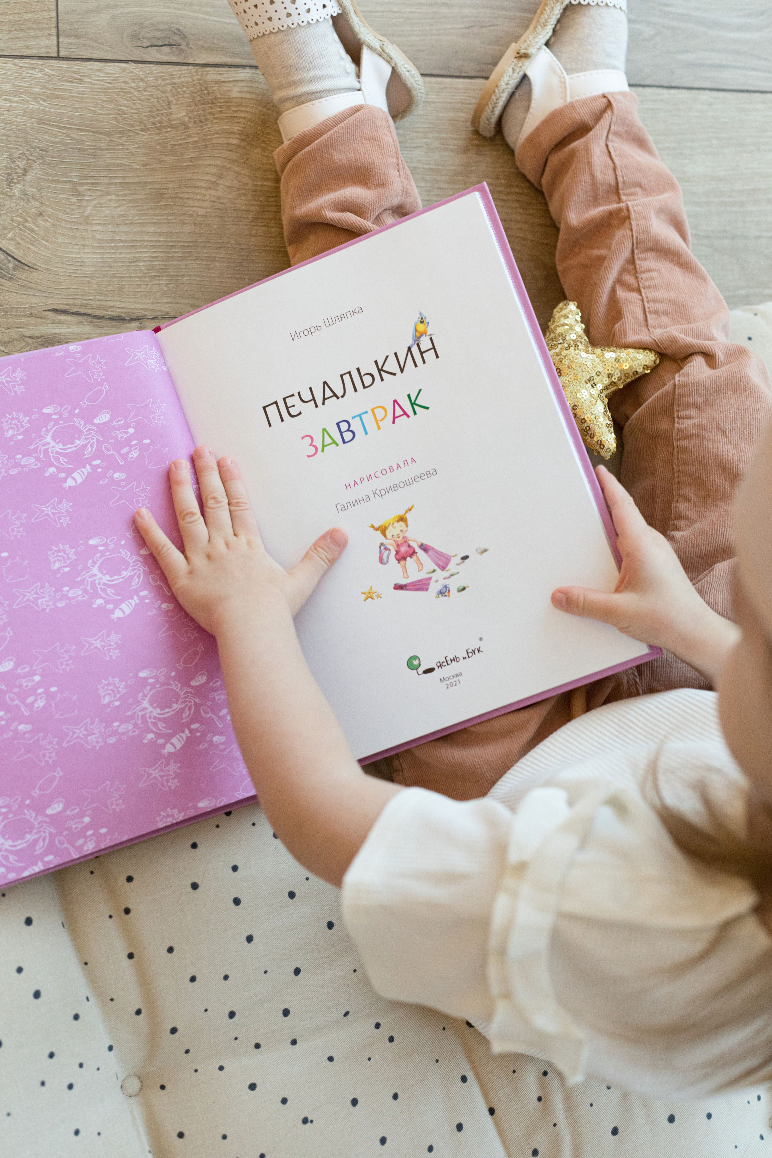 Контент для детского бренда. Детский и контент фотограф Надя Волкова Санкт-Петербург