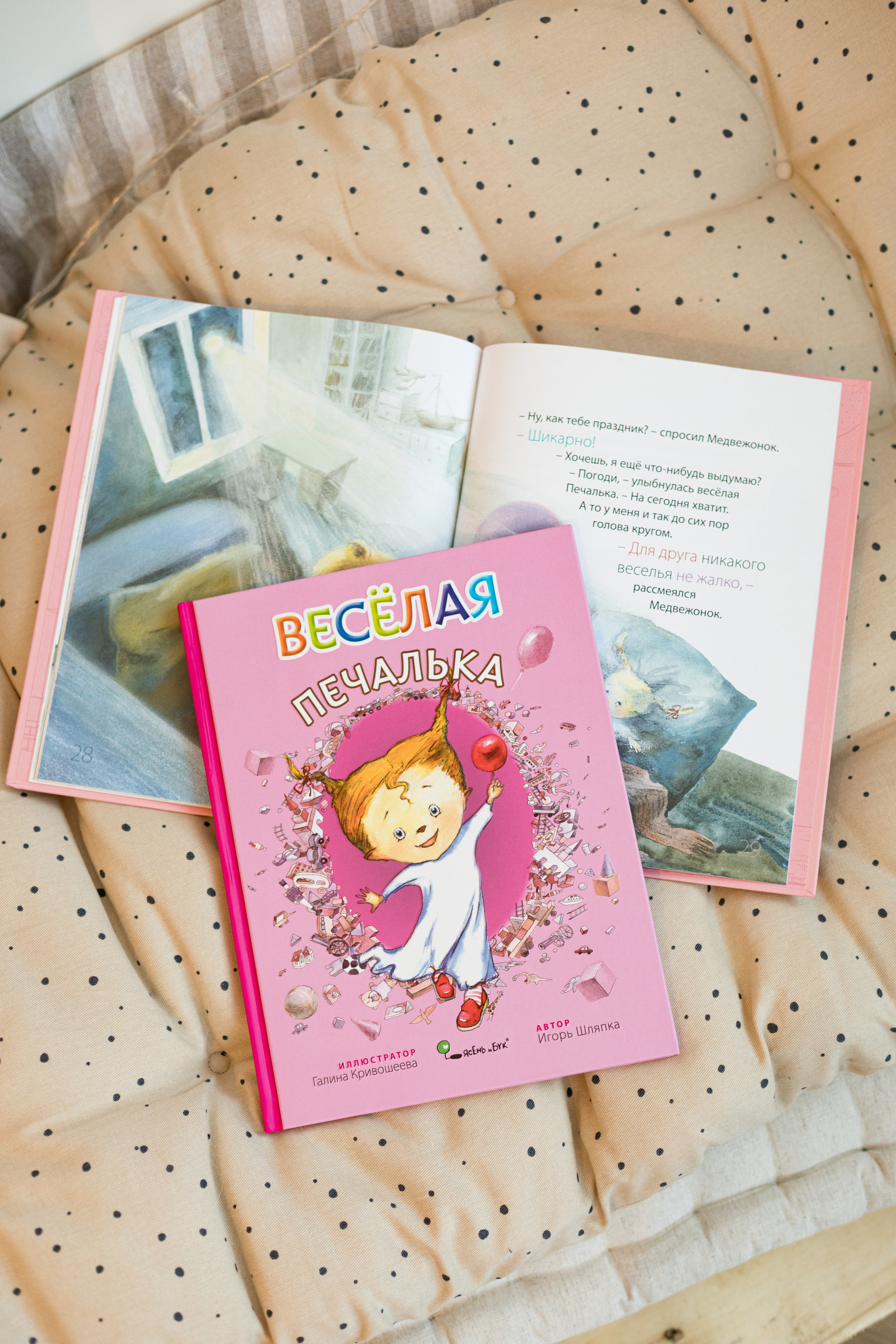 Контент для детского бренда. Детский и контент фотограф Надя Волкова Санкт-Петербург