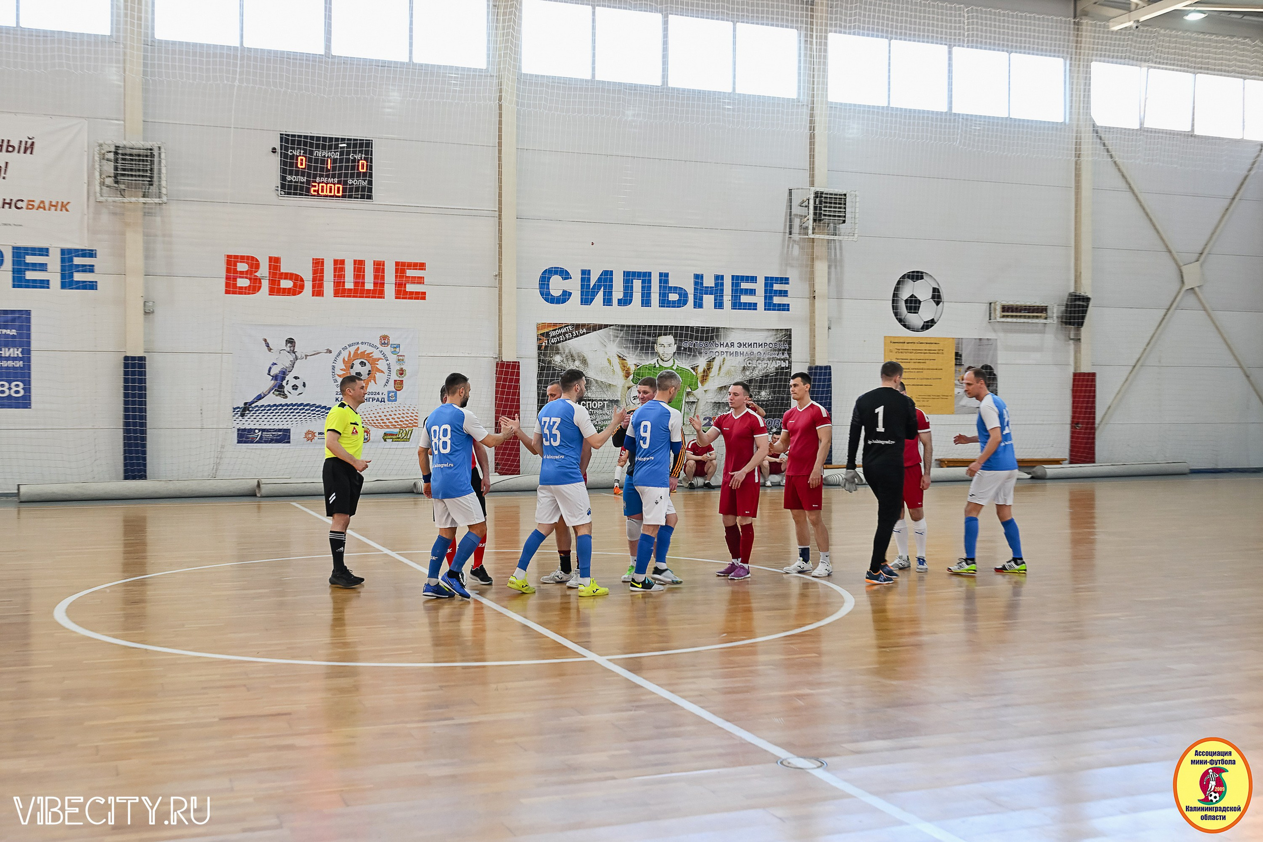 МФЛ СанТермо. VIBECITY.RU Вайб Сити Ру Фоторепортажи Фотоотчеты Калининград