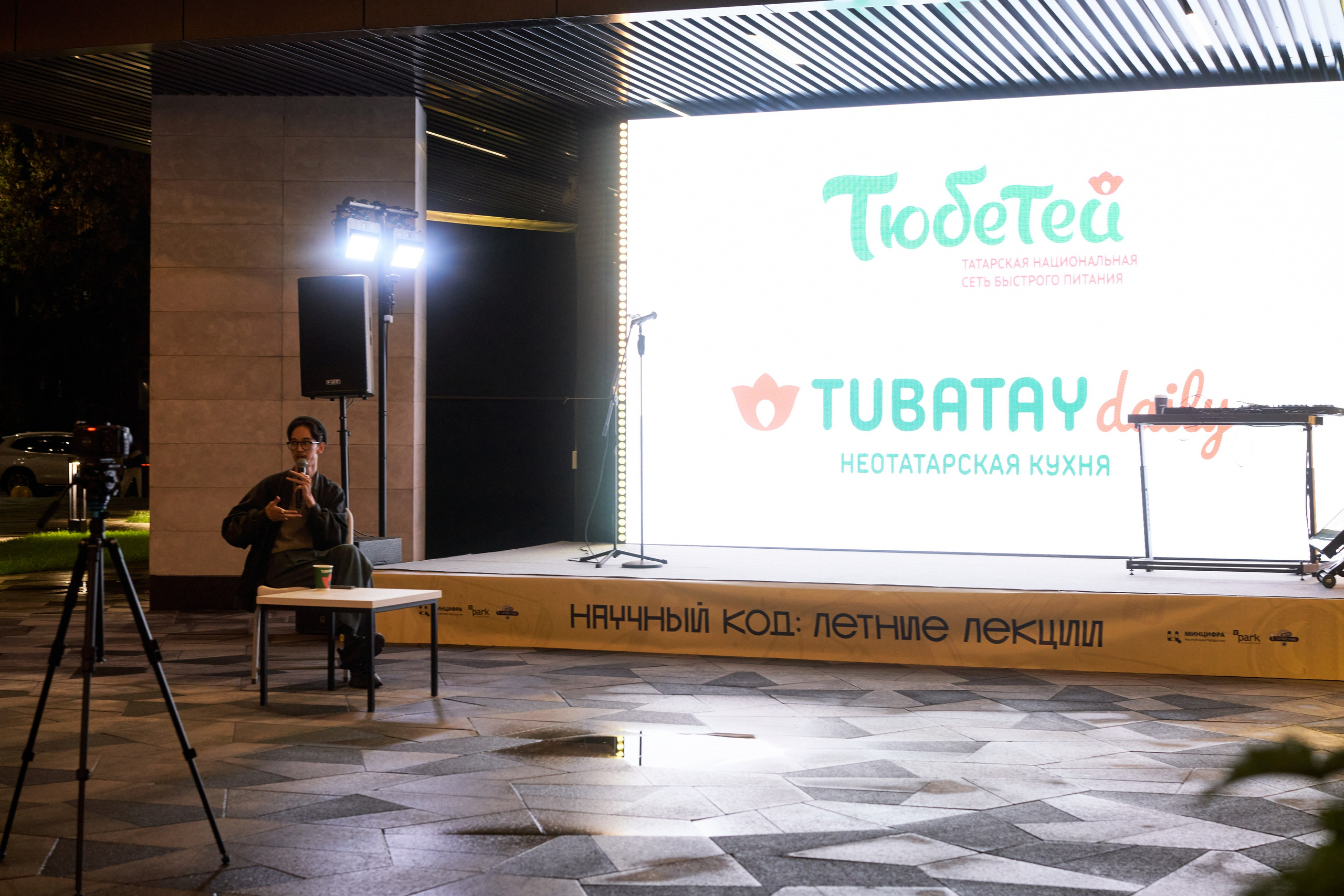 Научный код: лекция в IT Park. Фотограф Казань