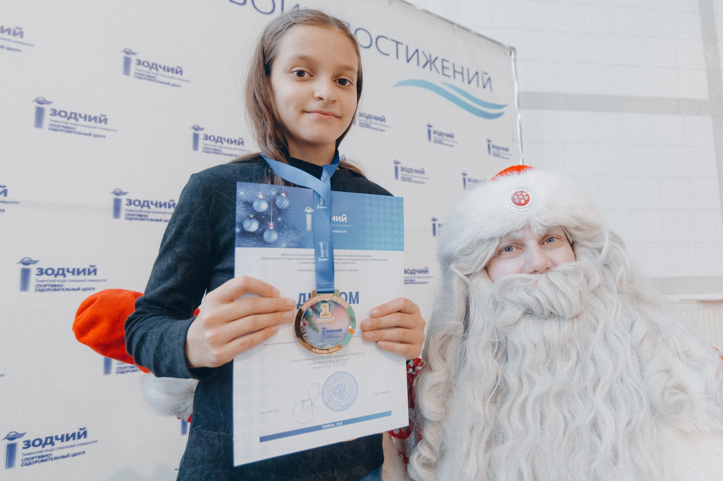 «Новогодние заплывы» в СОЦ «Зодчий». Фотограф Дмитрий Пименов