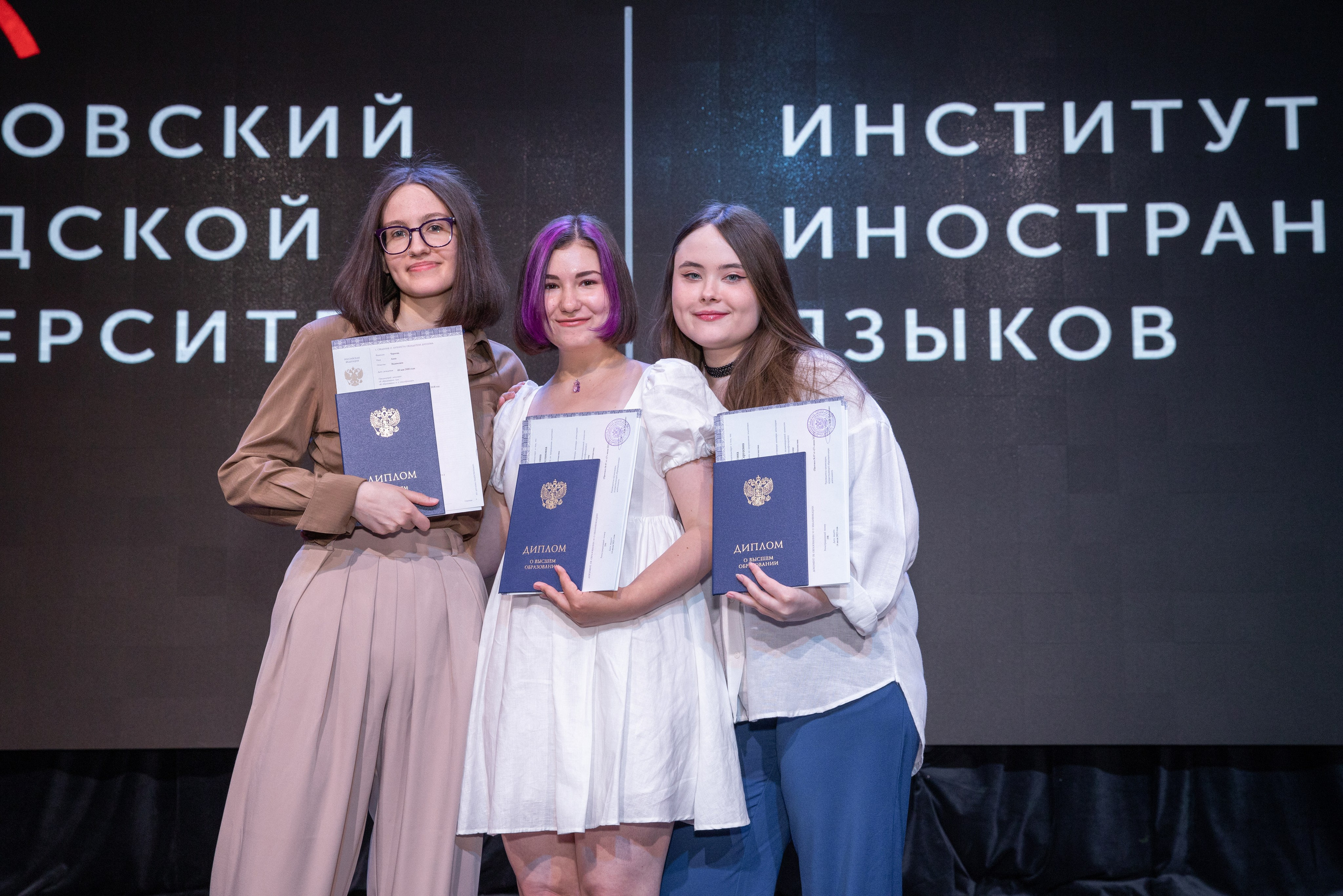 Вручение Дипломов | 4 Курс Московский Городской Педагогический Университет. Фотограф брендов и бизнеса в Москве Алексей Сентюрин