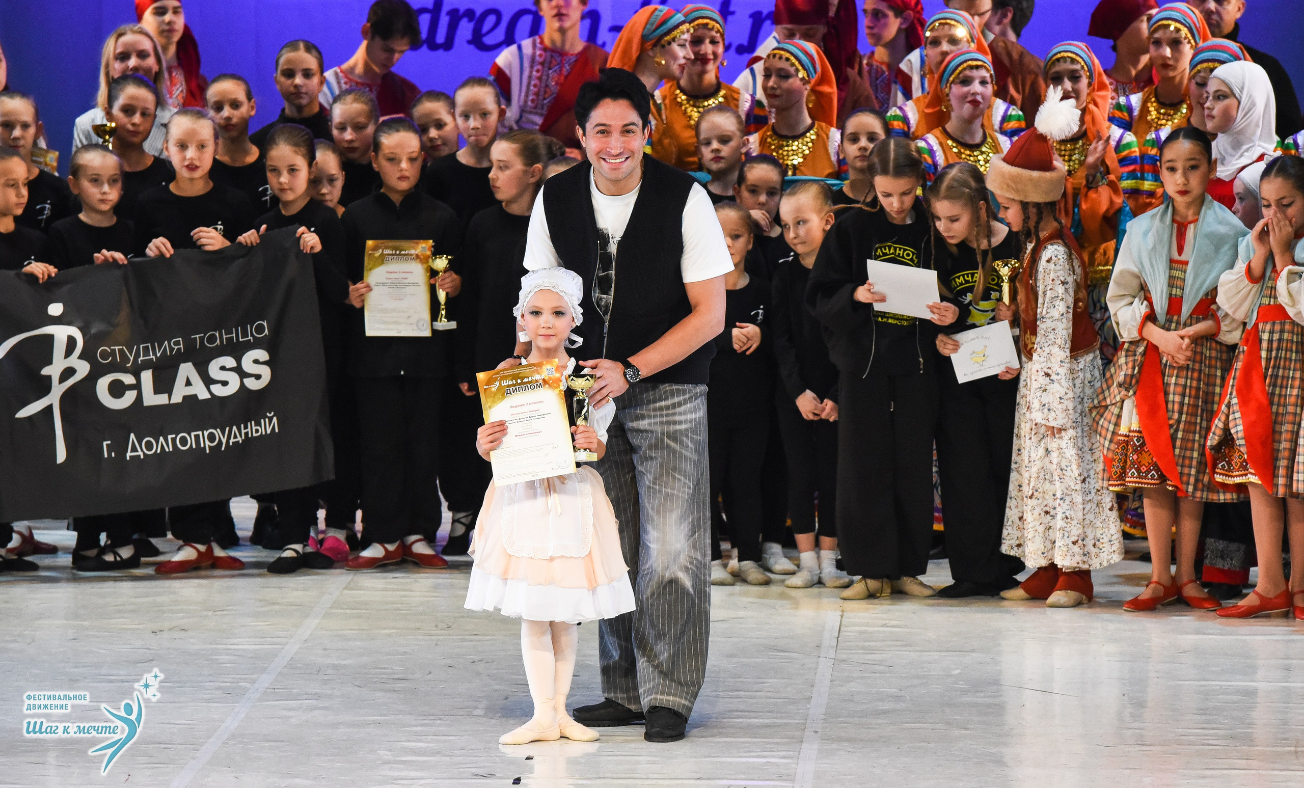 15.11.2025 Фестивальное движение «Шаг к мечте» г. Москва. Медиастудия Фото Концепт