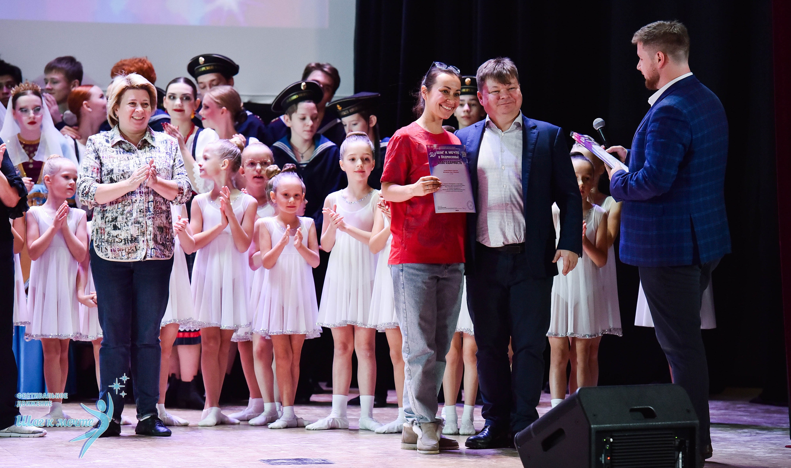 16.11.2024 Фестивальное движение «Шаг к мечте» Подмосковье. Медиастудия Фото Концепт
