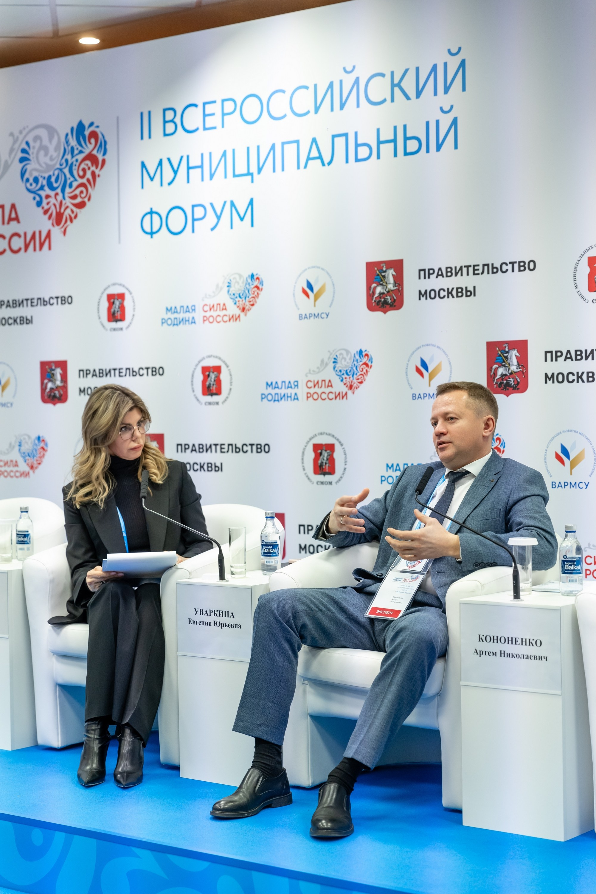 Форум «Сила России». Свадебный фотограф Москва