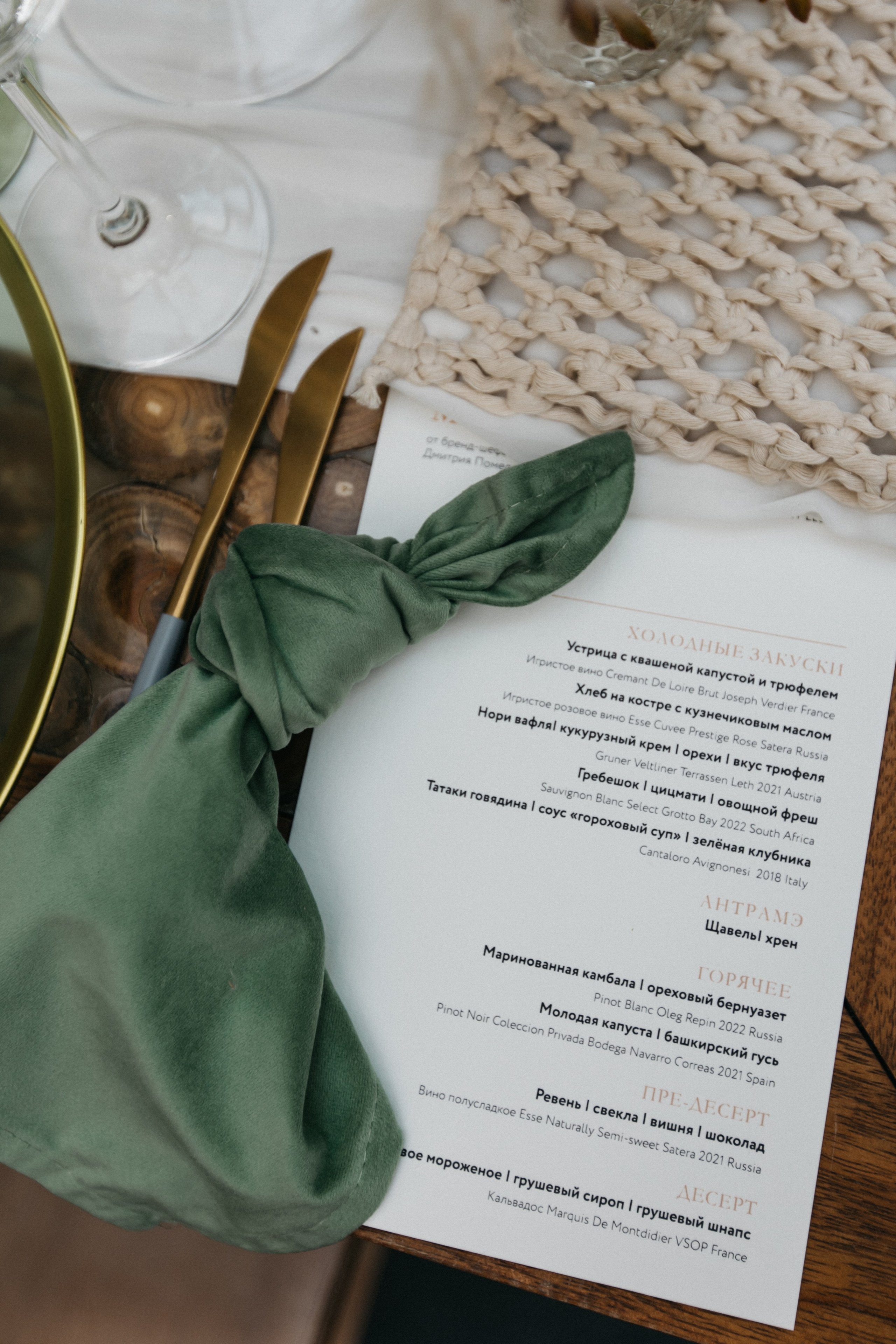 Репортаж Ужин в Лесу. Свадебный и семейный фотограф в Москве Холда Тати