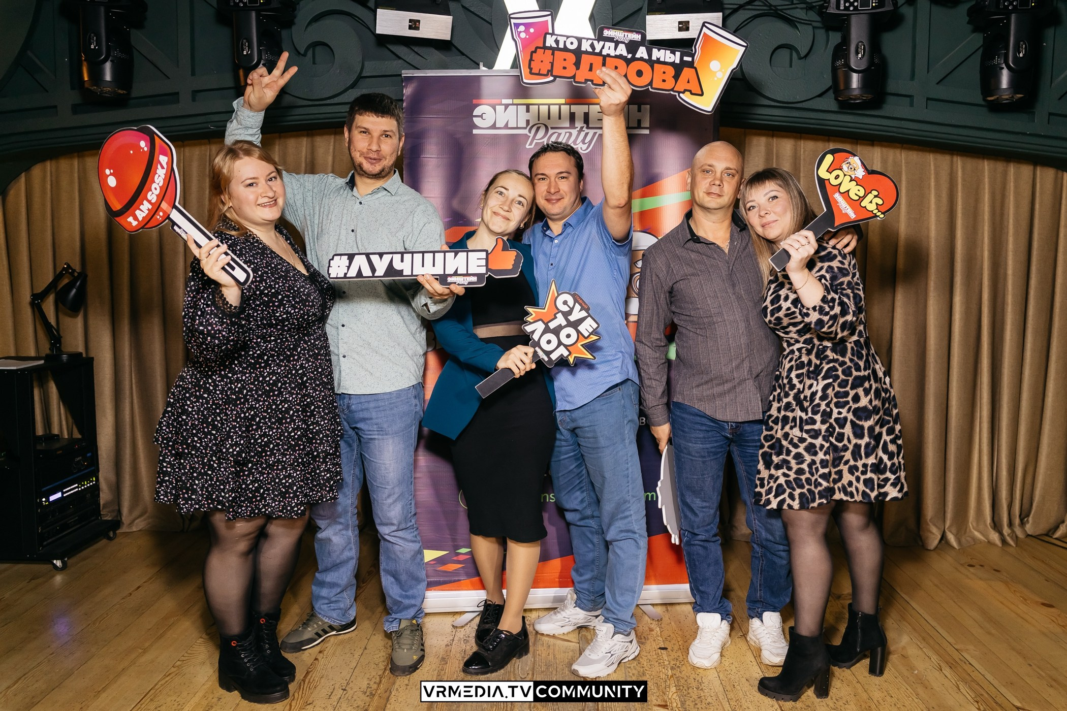 Ресторан «Мюнхен»: Эйнштейн Party