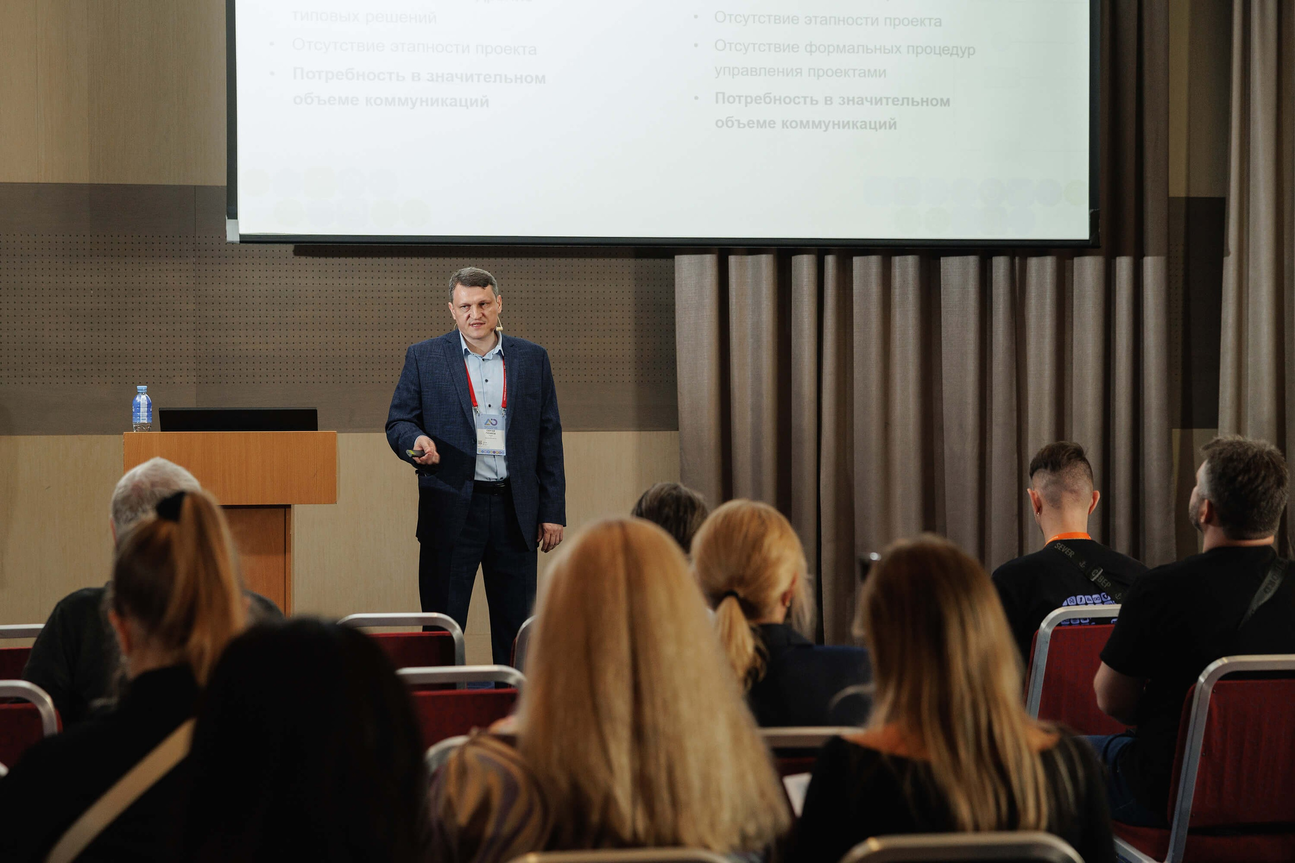 Конференция IT-специалистов