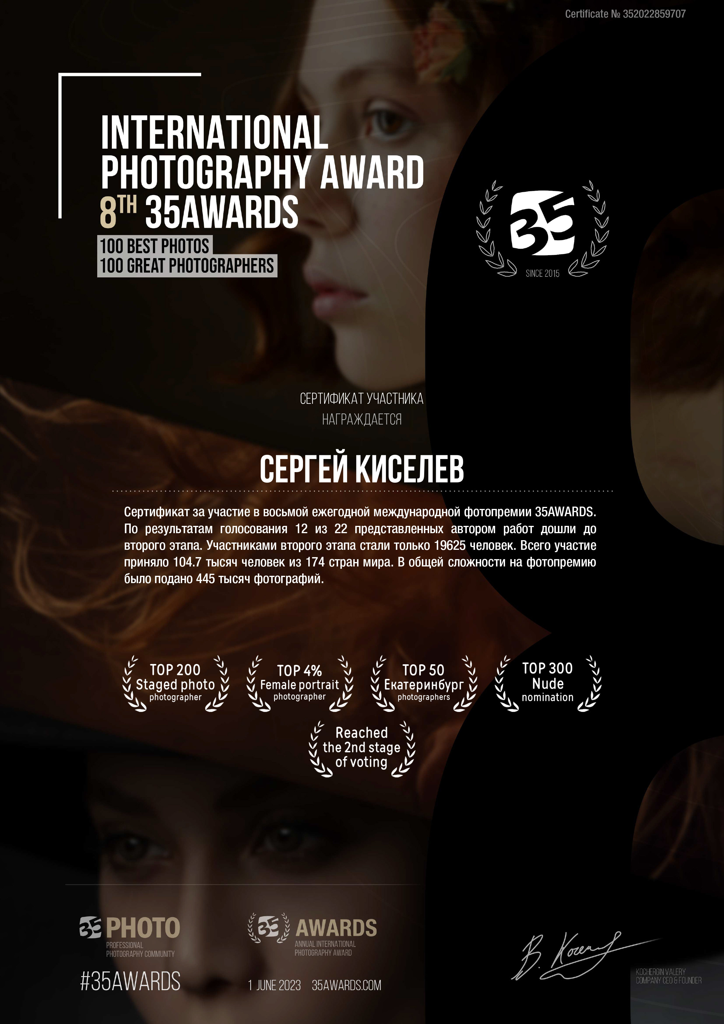 Фотограф ретушер в Екатеринбурге