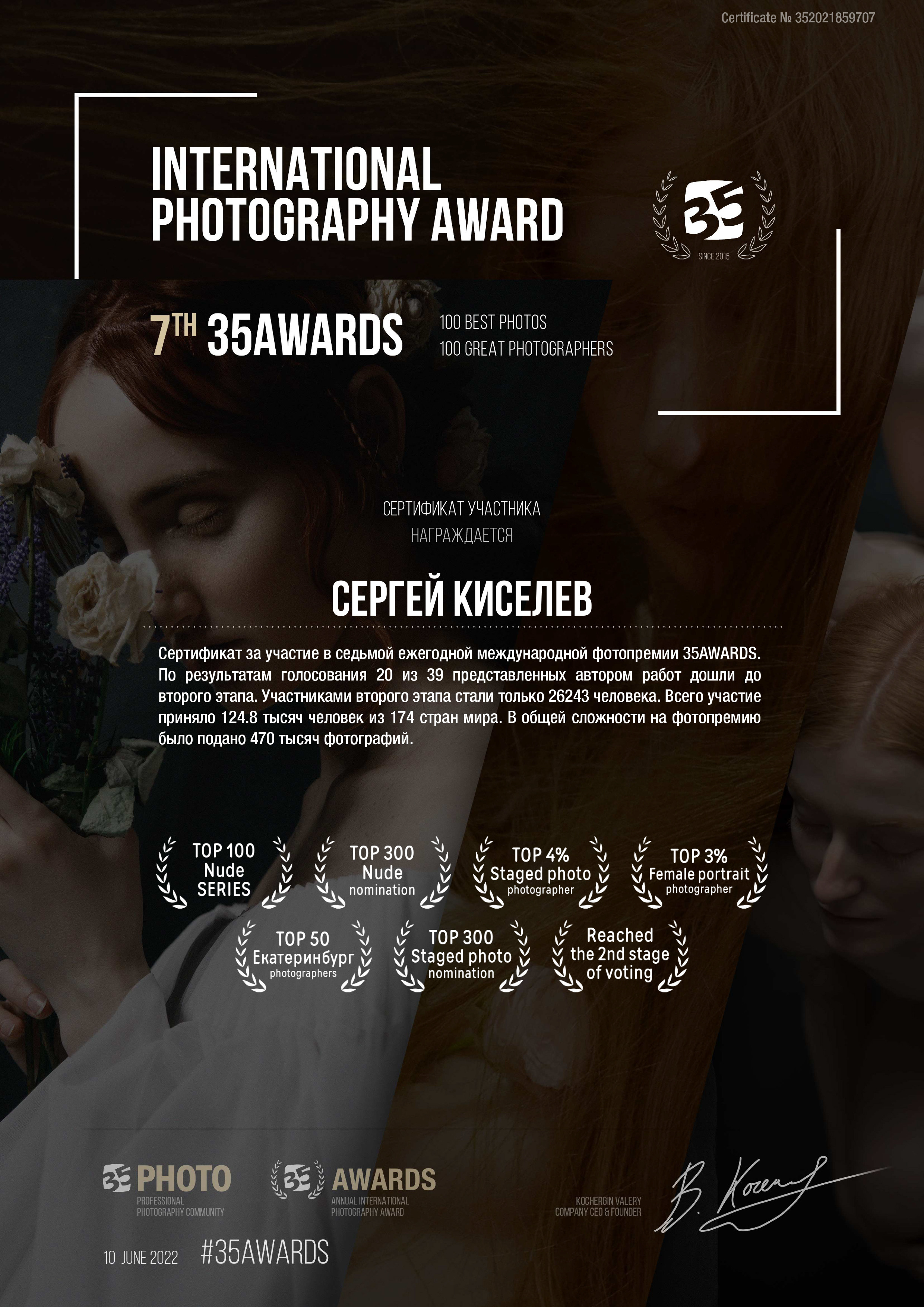 Фотограф ретушер в Екатеринбурге