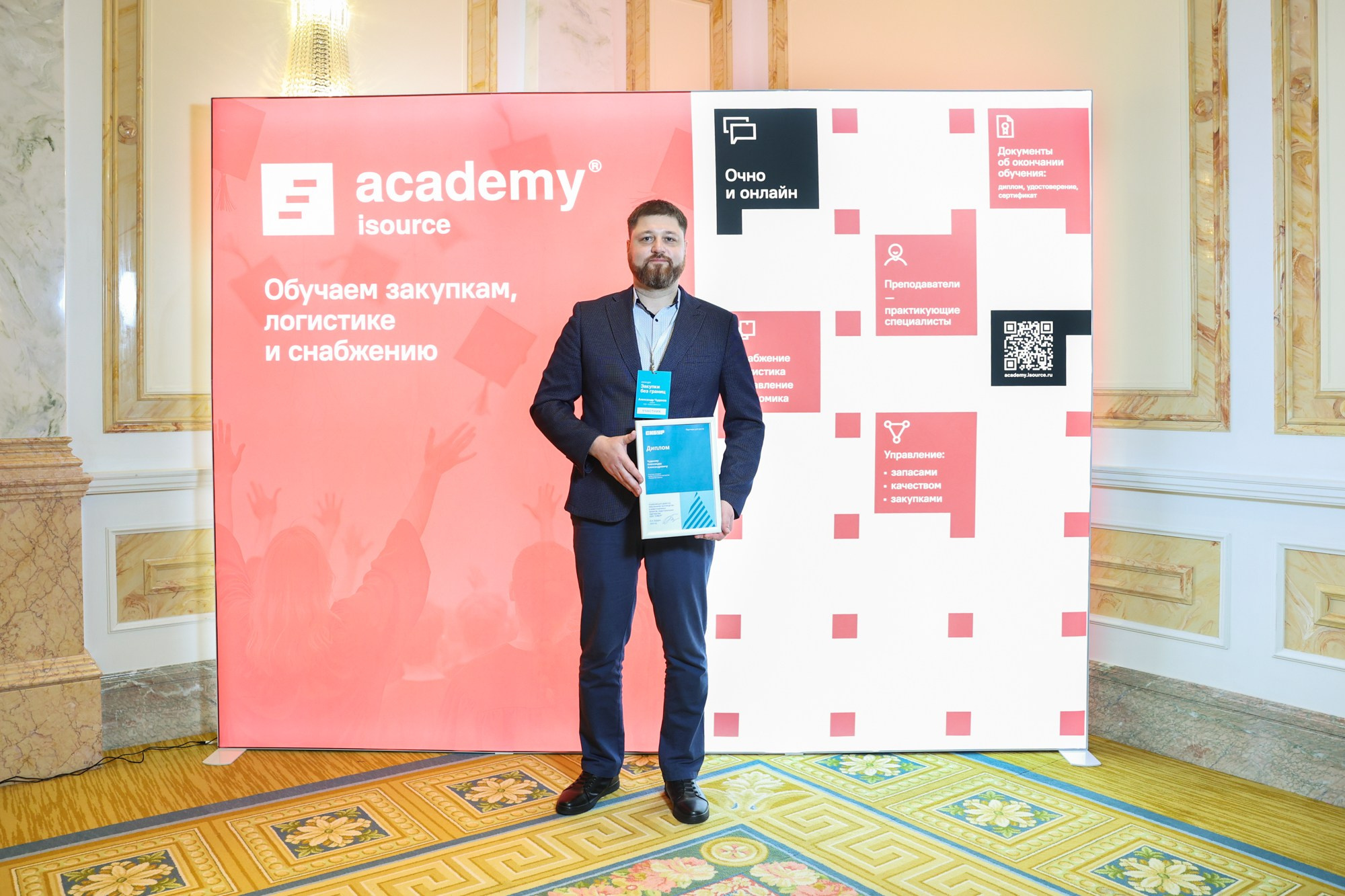 Конкурс для закупщиков Газпром и Сибур. Фотограф Дарья Попова