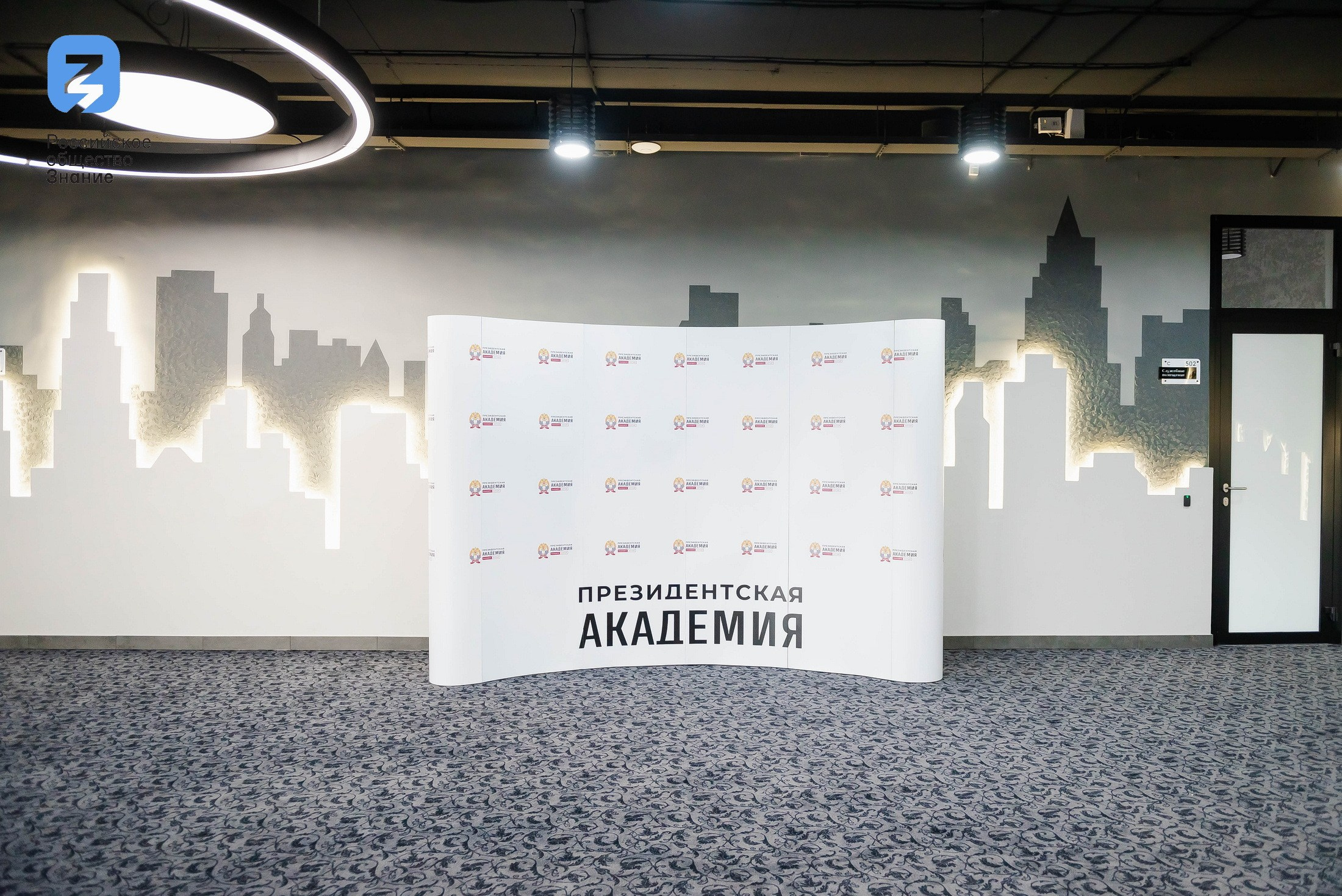 Региональный форум Общества «Знание». Свадебный и репортажный фотограф Никита Сницарев в Барнауле