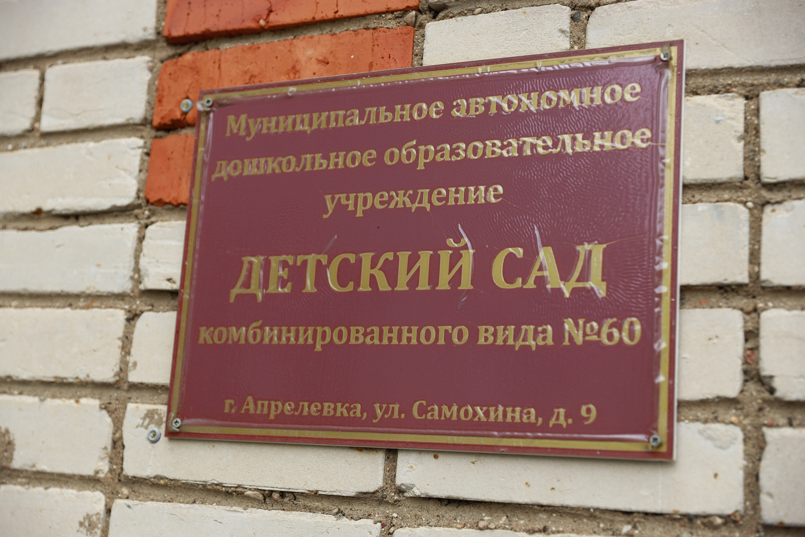 Выпускной в детском саду. Бочарова Мария — школьный фотограф Апрелевка, Новая Москва, Московская область