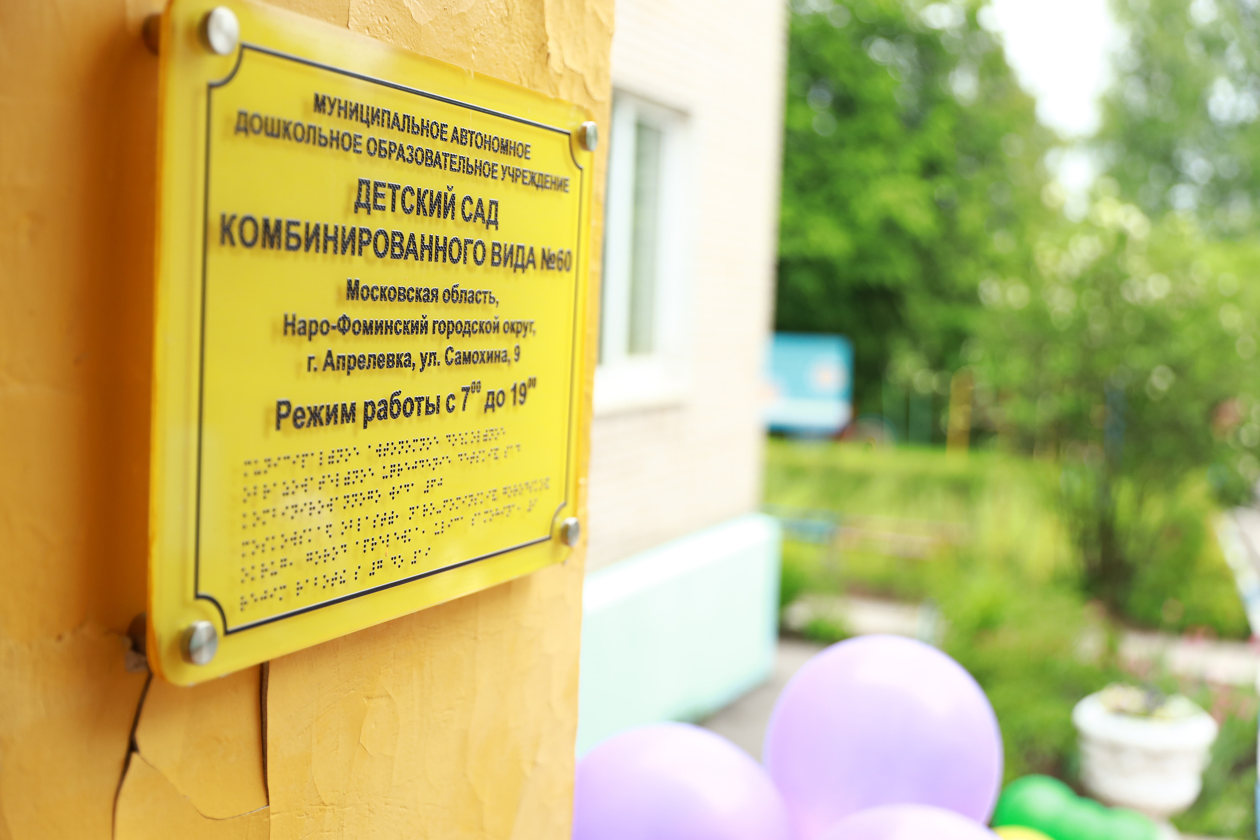 Выпускной в детском саду. Бочарова Мария — школьный фотограф Апрелевка, Новая Москва, Московская область