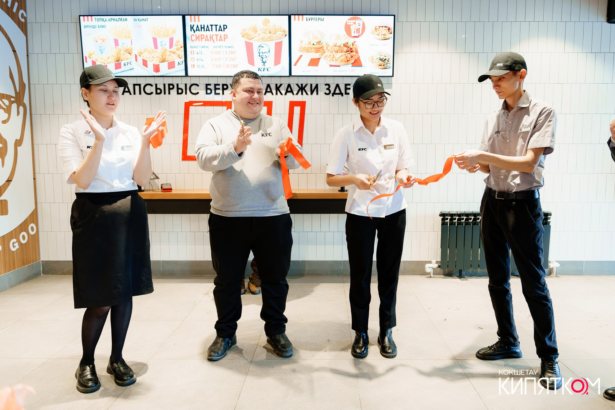 KFC ОТКРЫТИЕ. КИПЯТКОМ КОКШЕТАУ