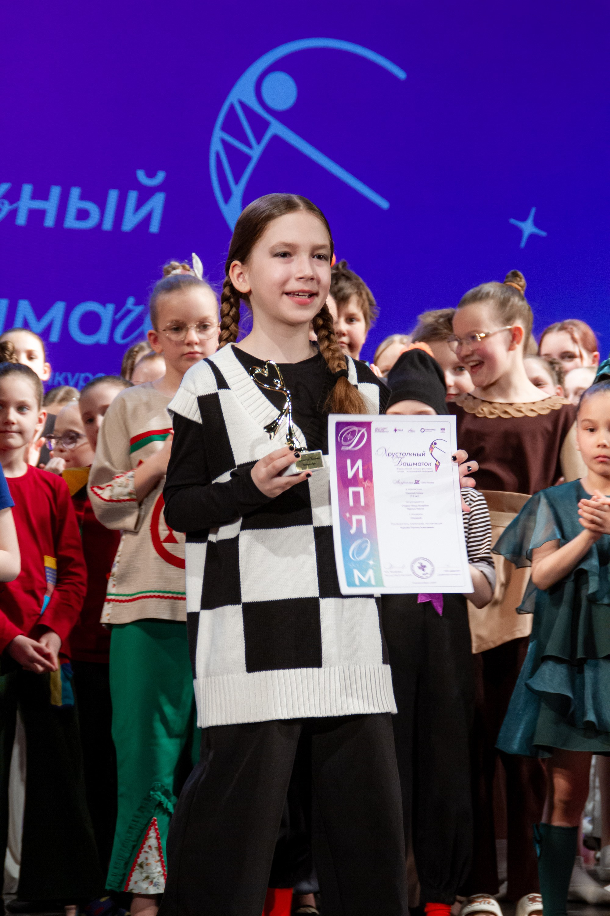 Хрустальный башмачок 2026