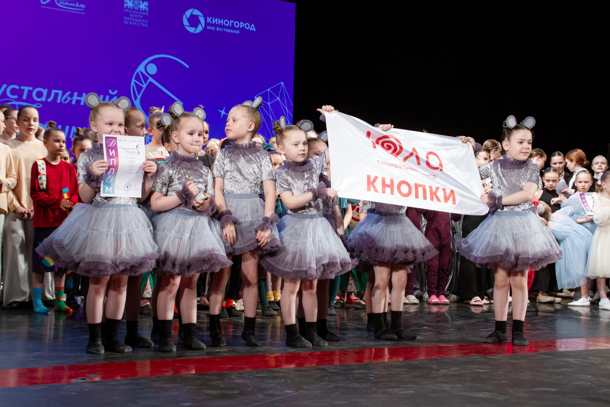 Хрустальный башмачок 2026