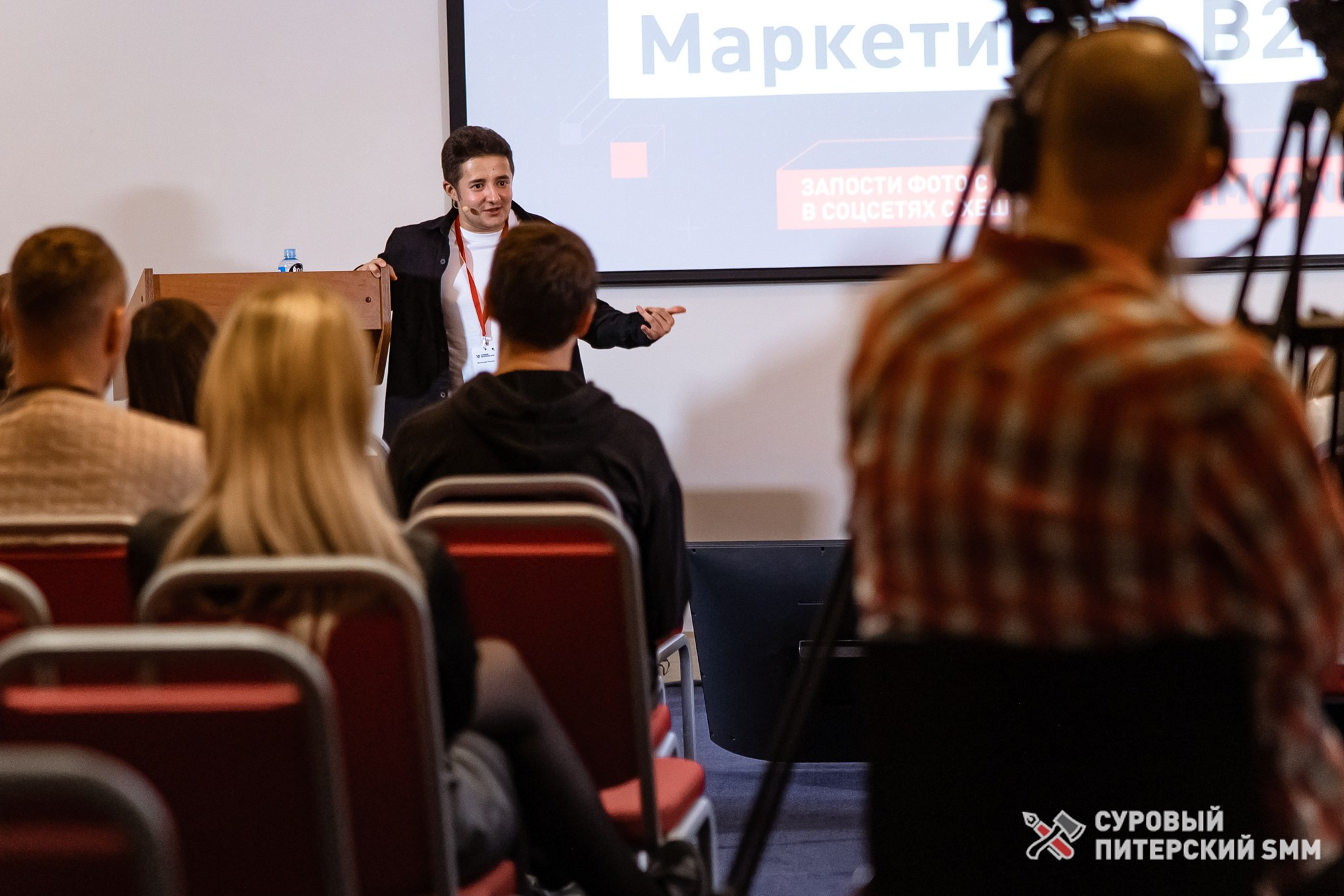 Репортаж конференции «Суровый Питерский SMM». Фотограф в Санкт-Петербурге Ефремова Наталья