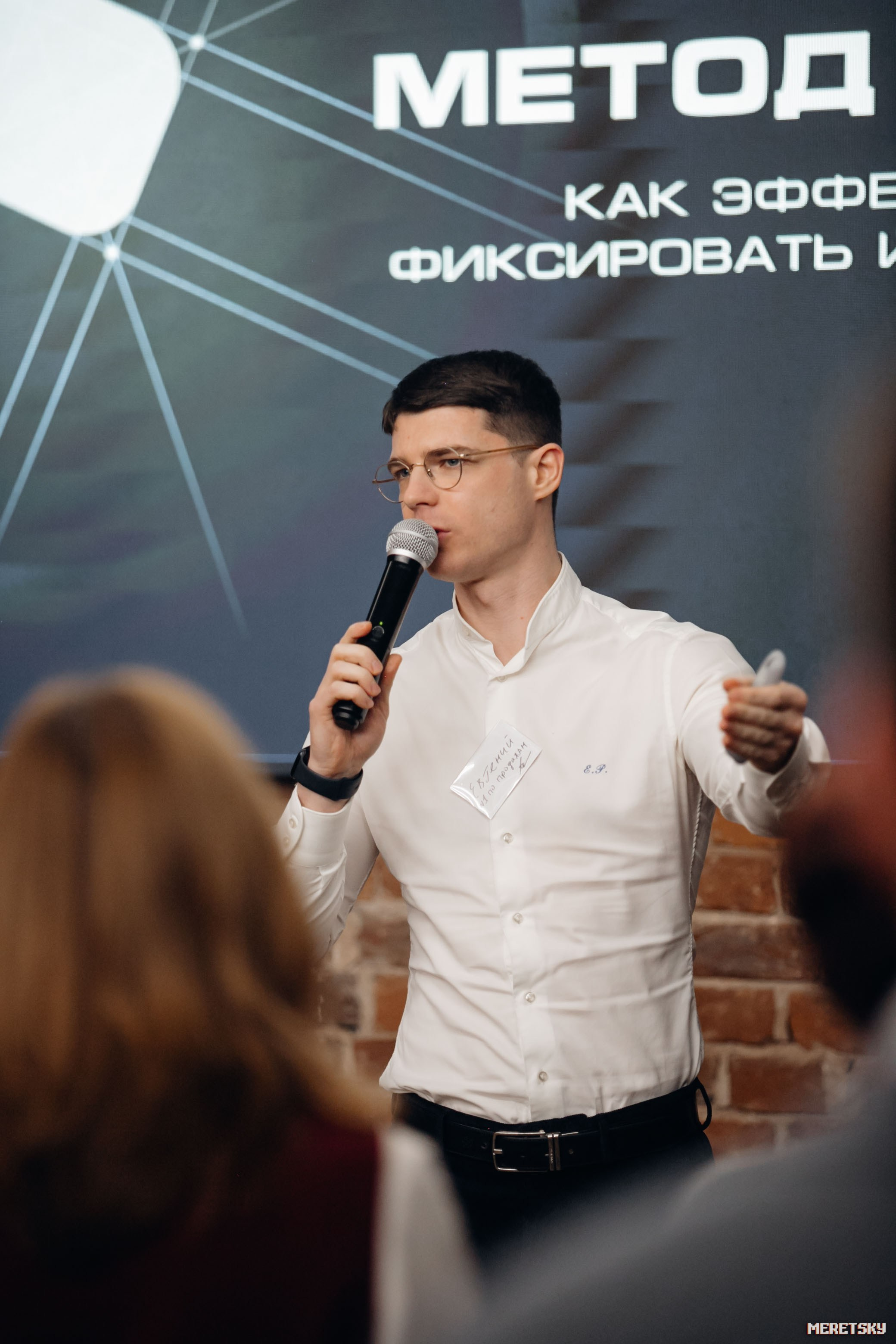 Нетворкинг 11 марта. Репортажный и портретный фотограф в Санкт-Петербурге Юрий Мерецкий