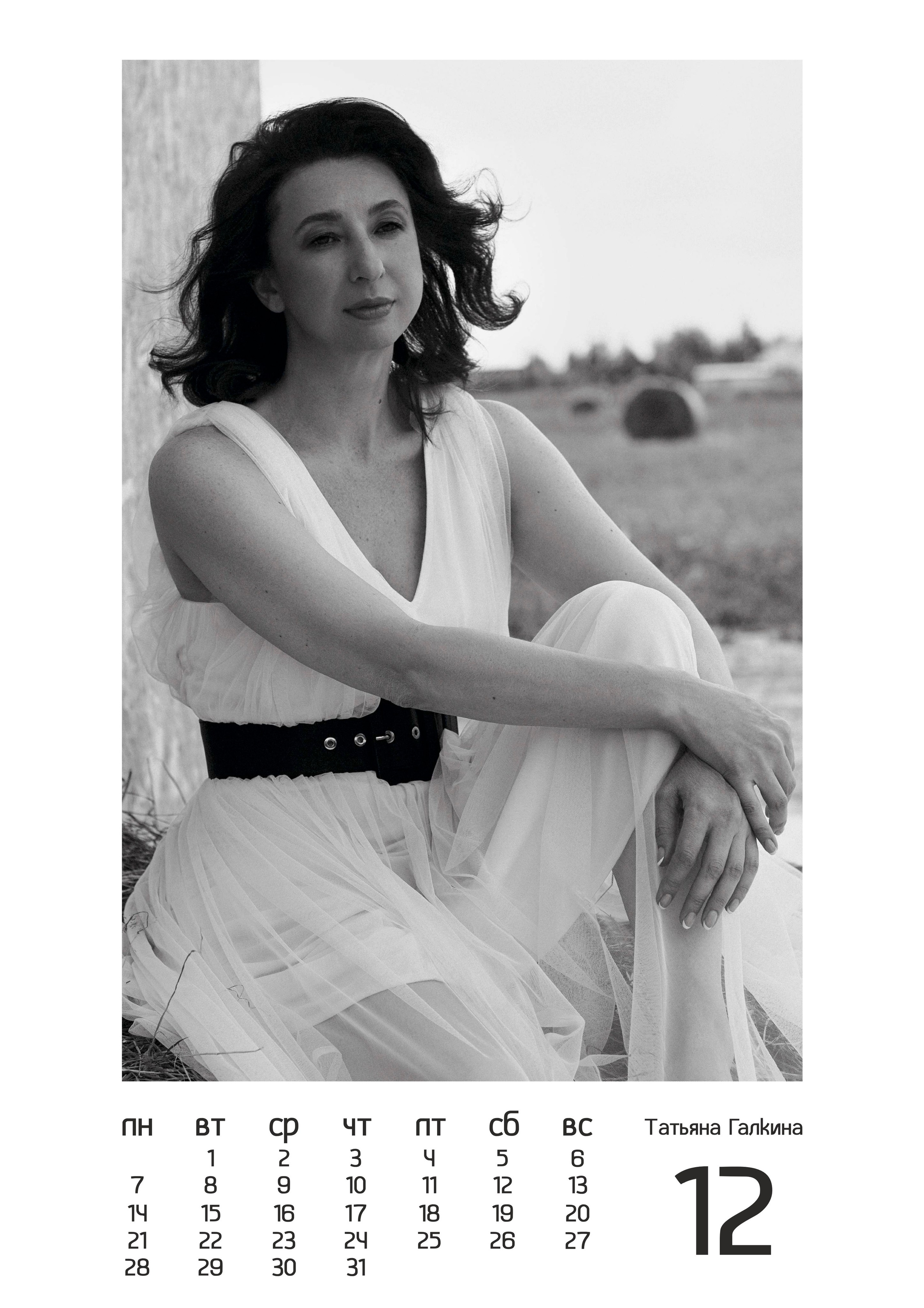 КАЛЕНДАРЬ 2020 для РОССЕЛЬХОЗБАНК. Оксана Кузь|фотограф и продюсер