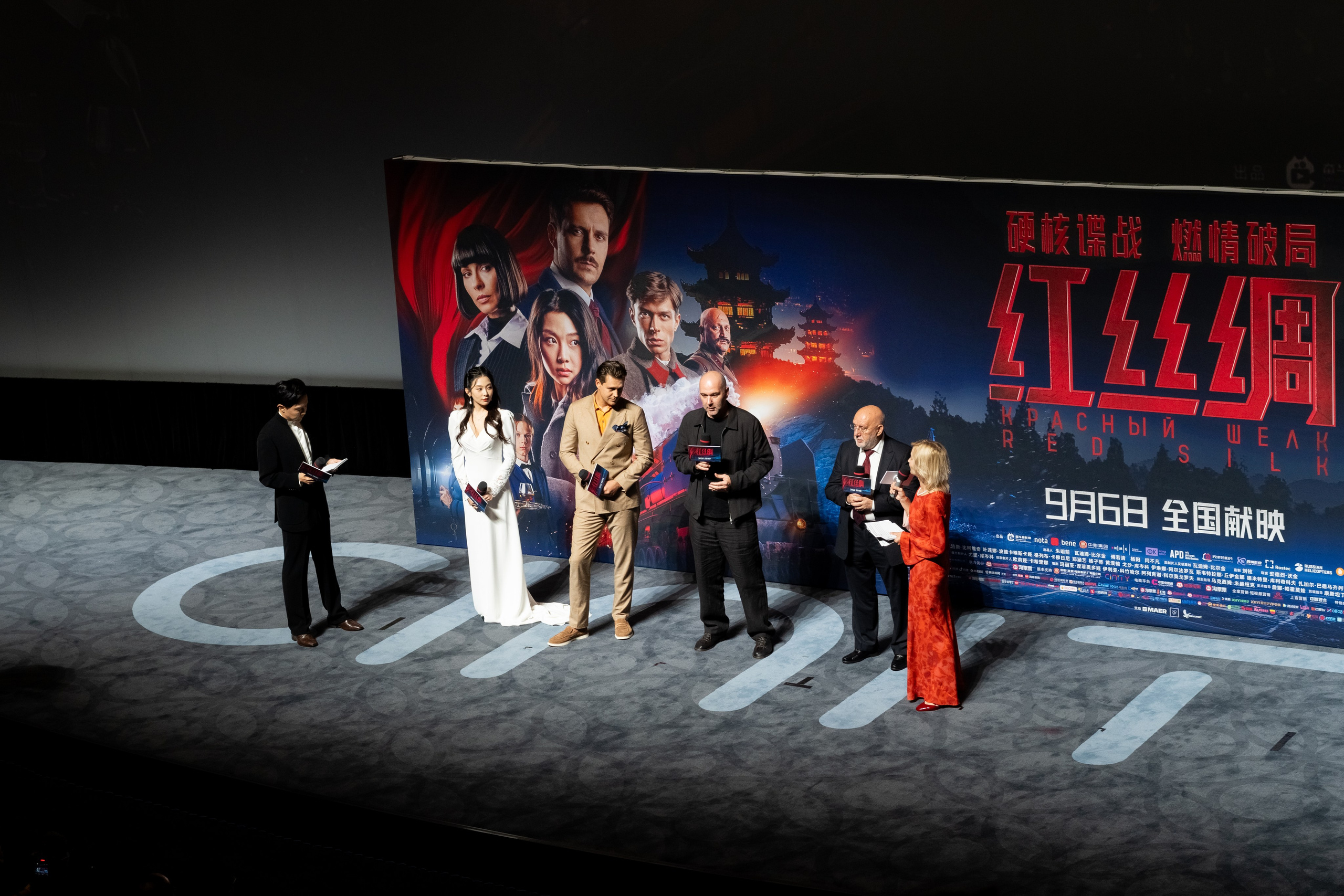 The film premiere of the “Red Silk”