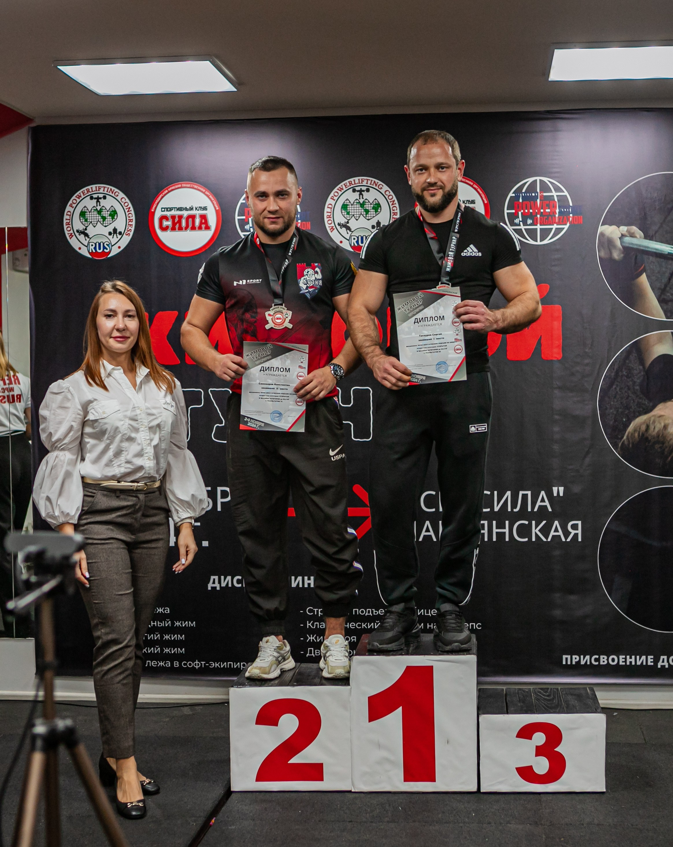 Жимовой Турнир 2024. Фотограф Неверова Катерина