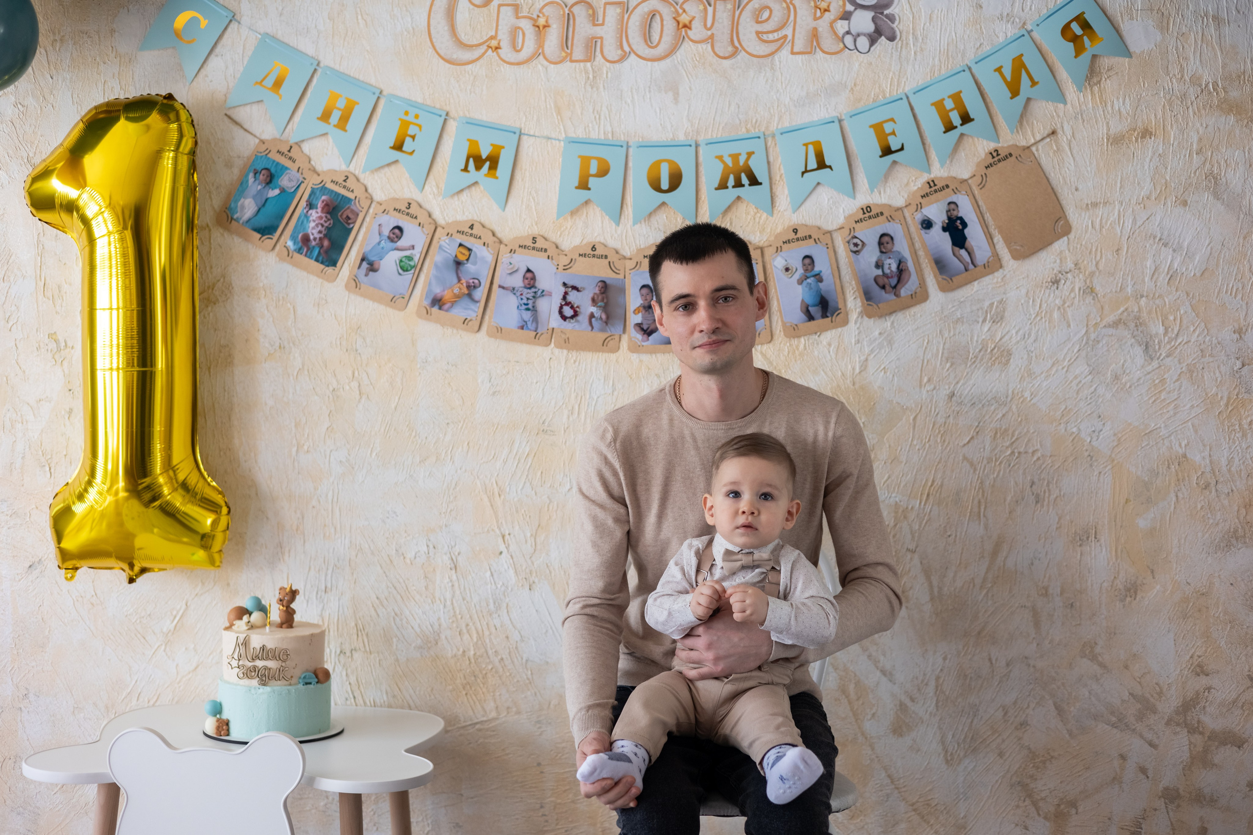 Годик. Фотограф в Чите Анна Осадчая