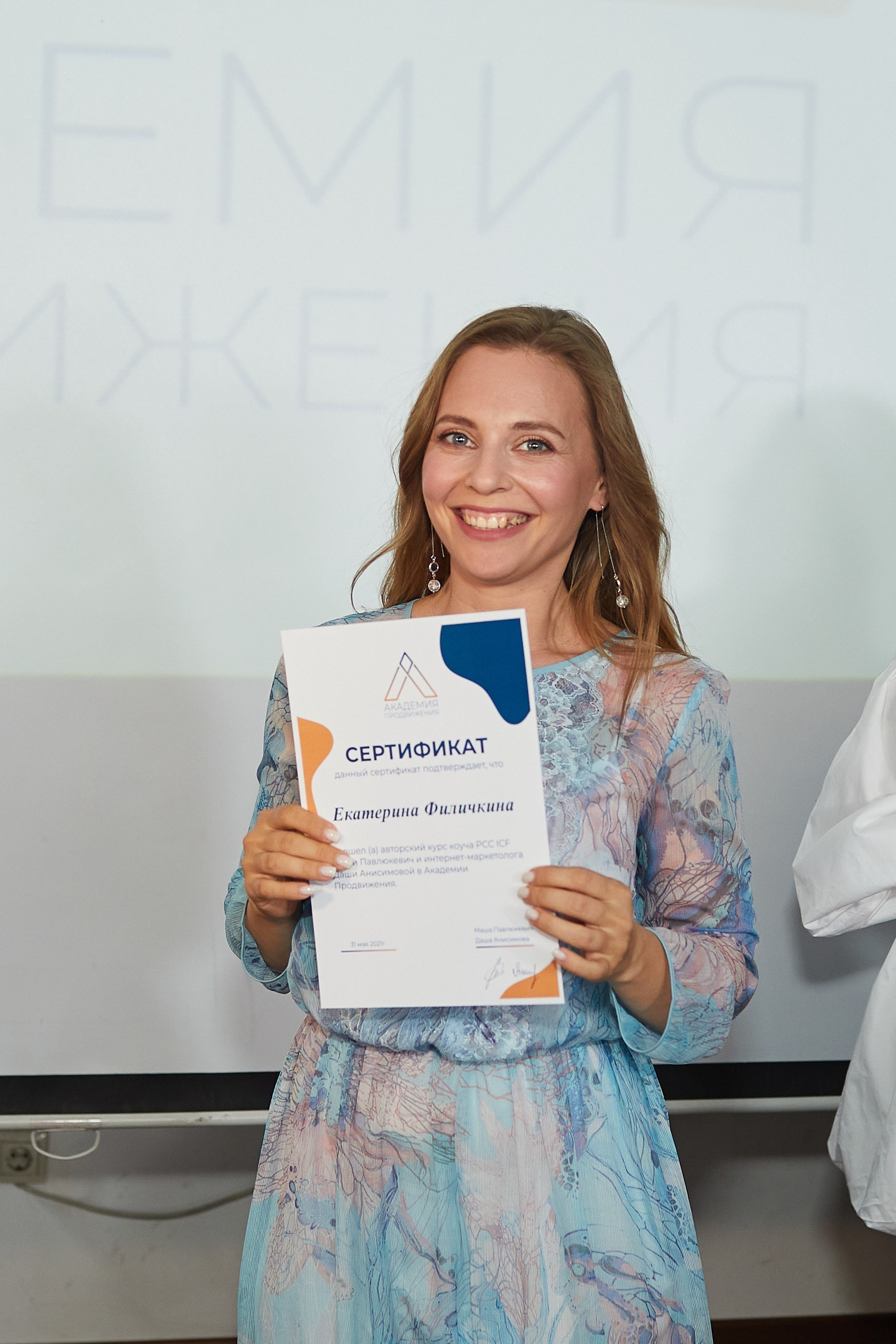 Праздник у психологов и коучей. Event фотограф Александр Осин. г. Москва