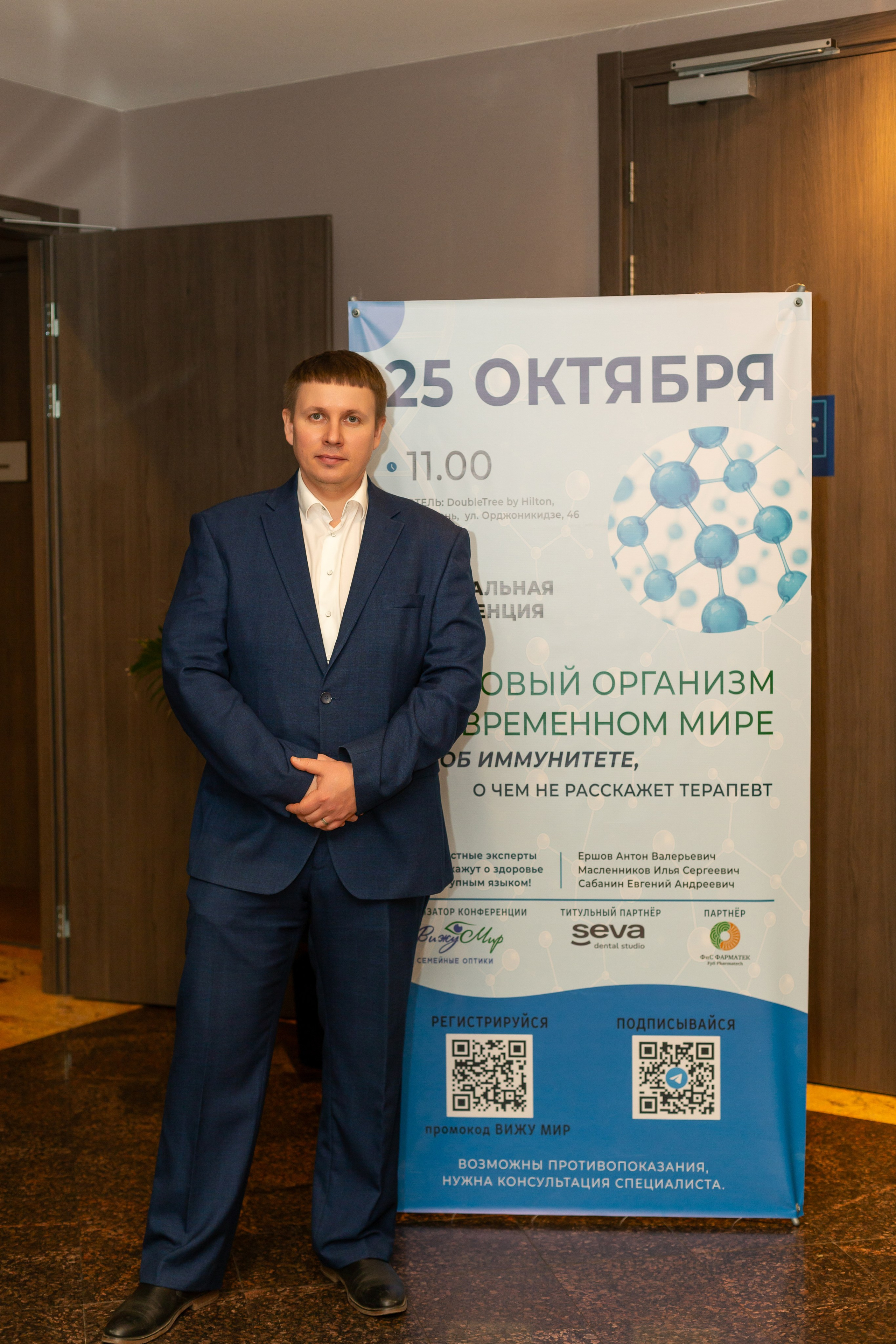 Конференция Здоровья. Ирина Квасова | Фотограф в стиле VOGUE | Тюмень