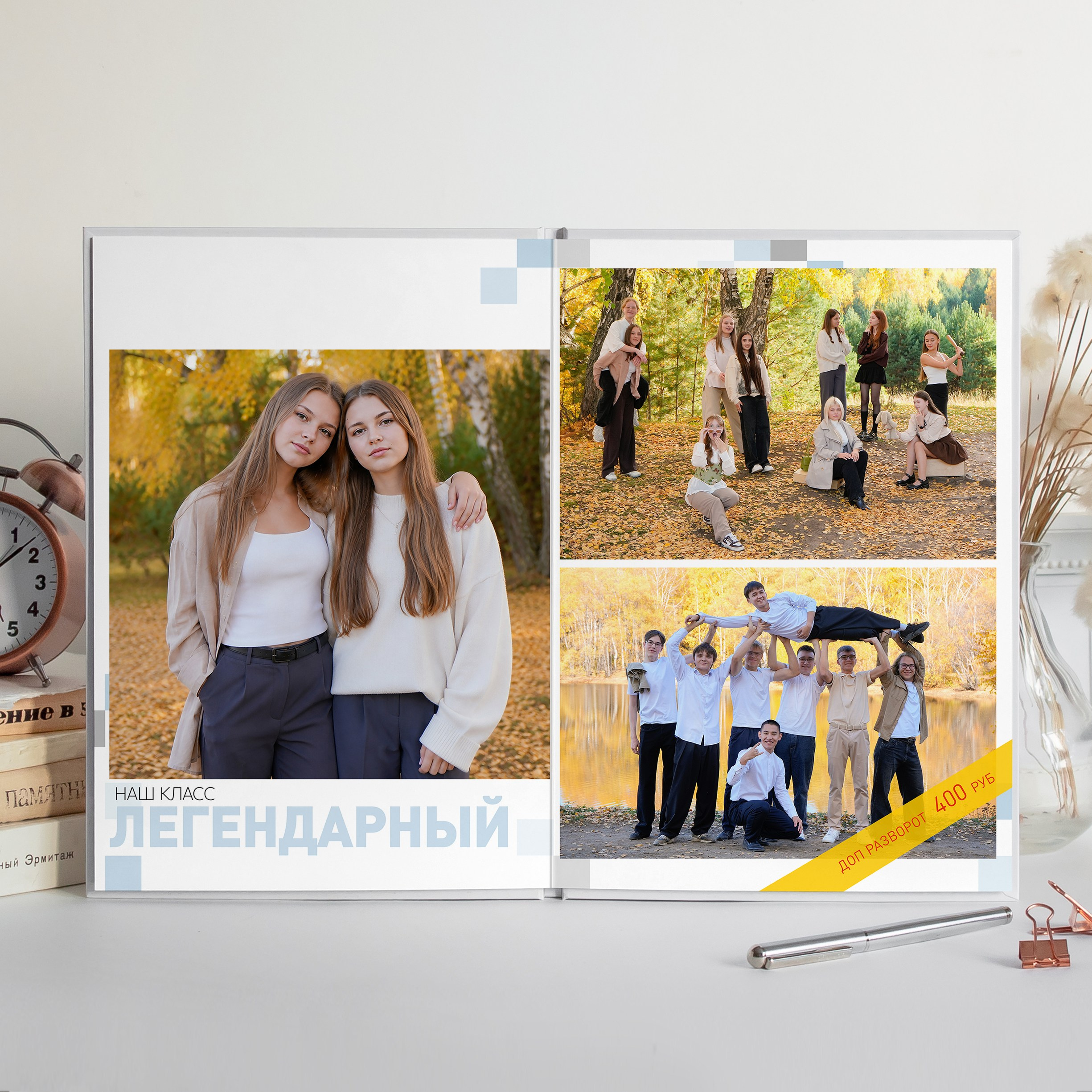 Пиксели. БумальБум Выпускные альбомы