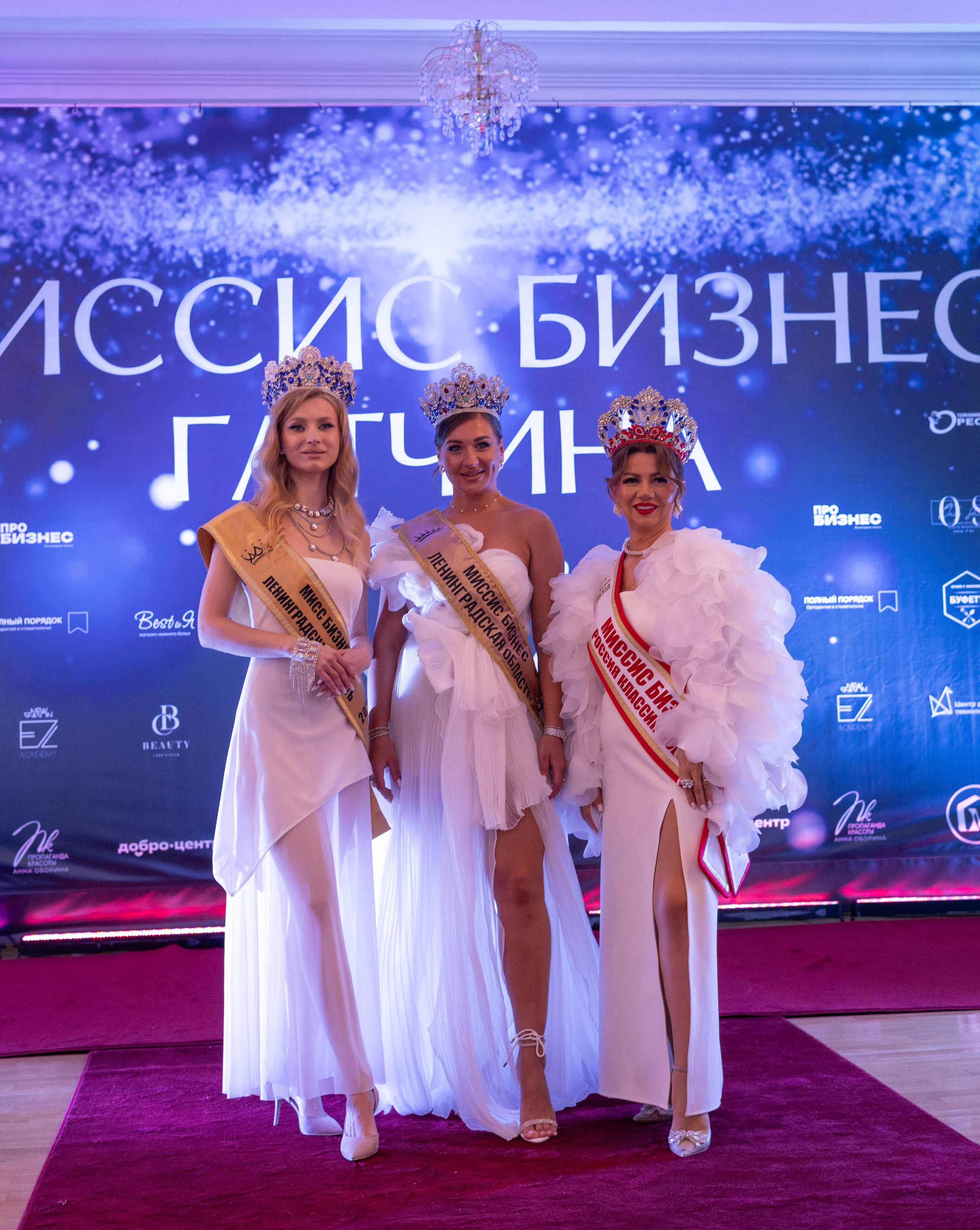 Мисс и Миссис Бизнес Гатчина 2025. Открытие. Главная