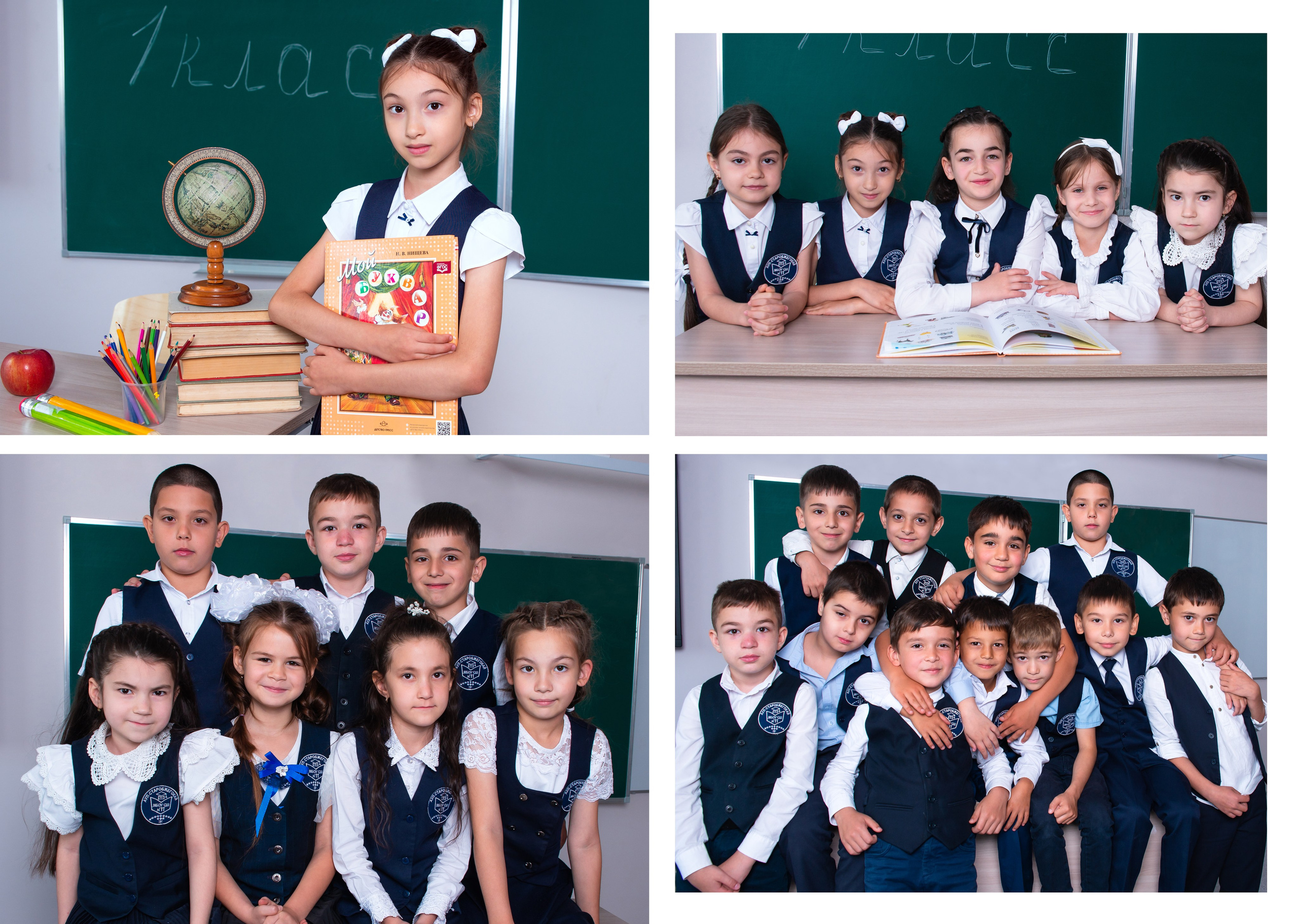 Школа 11СБ — 1 «А» класс. JuliaKram.ru