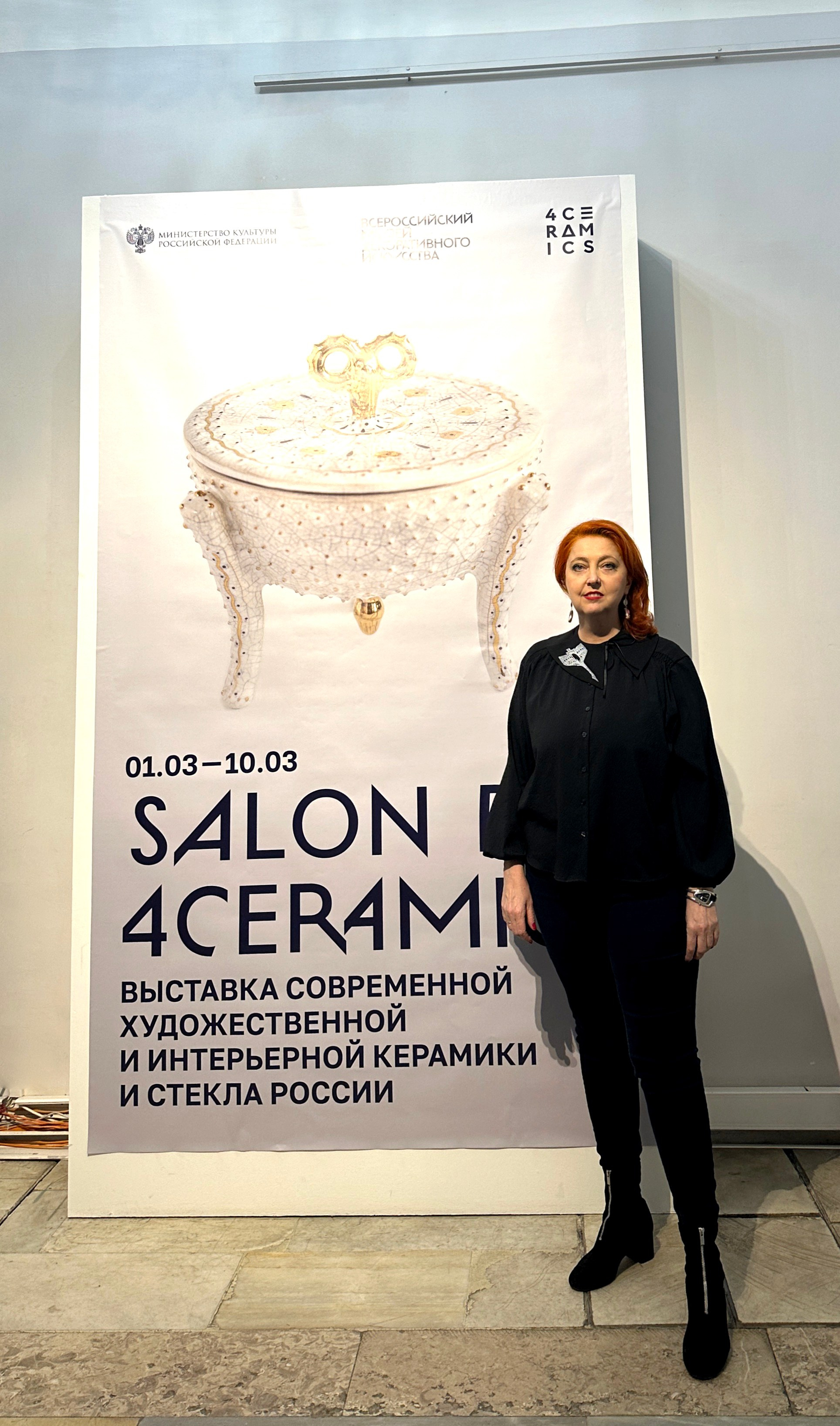 Salon 4ceramics / Всероссийский музей декоративного искусства. Елена Алексенко, художник-керамист. @iguana-ae керамка
