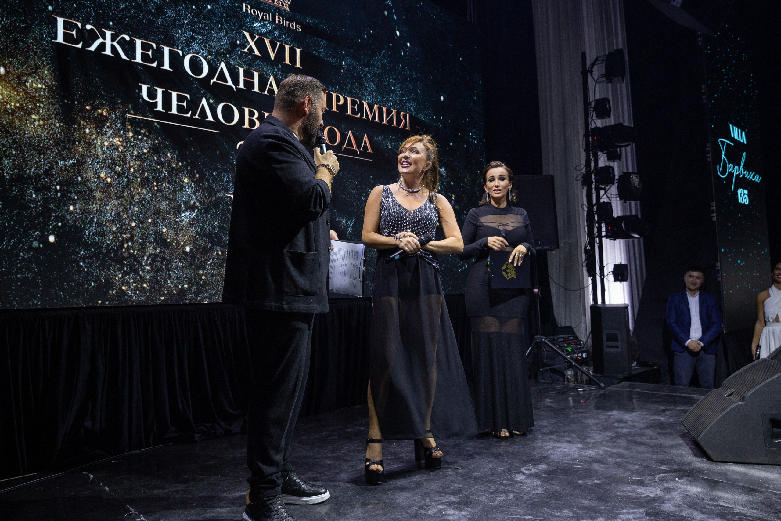 Премия RB Человек Года 2024