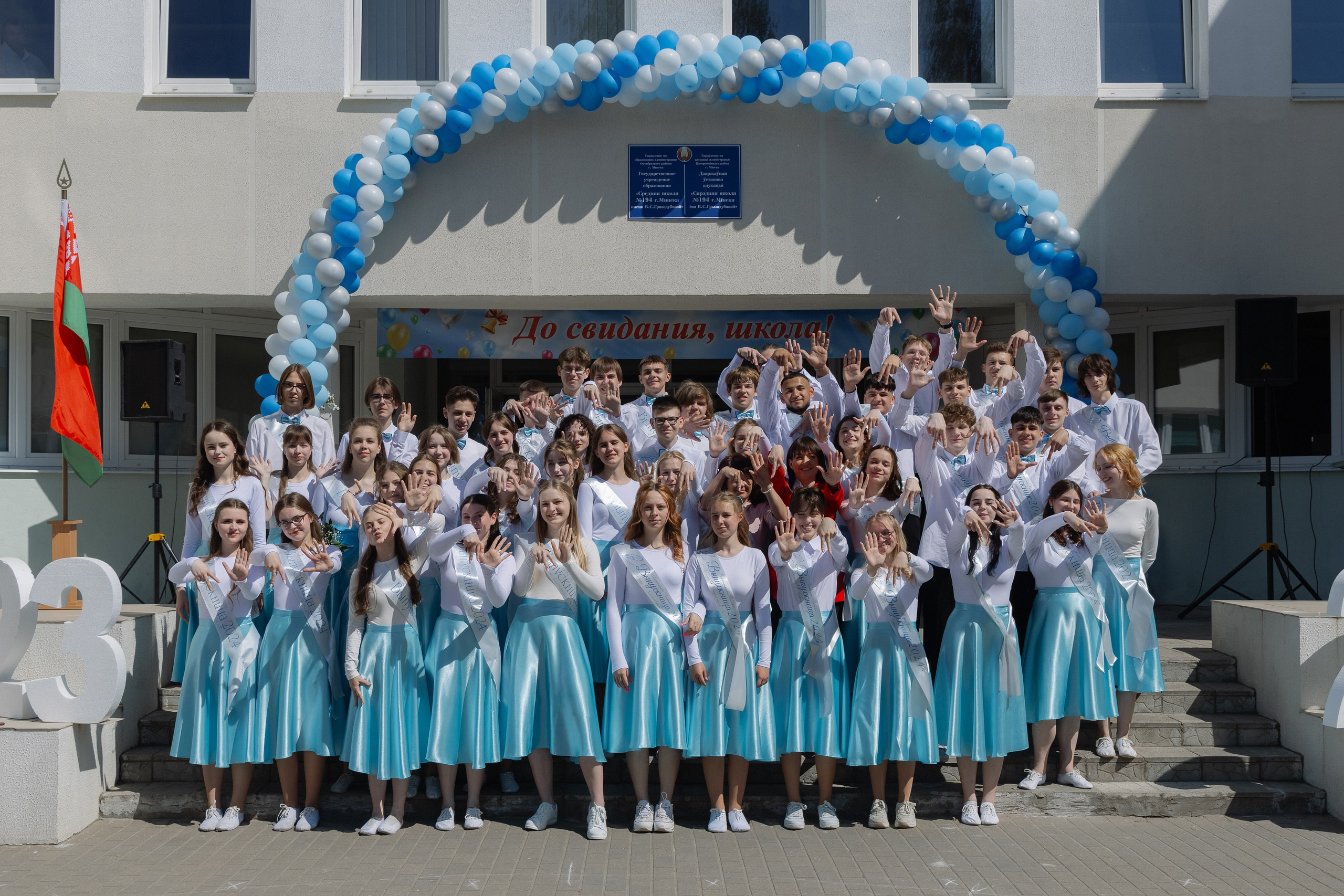Последний звонок 2024. Свадебный фотограф в Минске/Беларуси Сергей Спиридонов