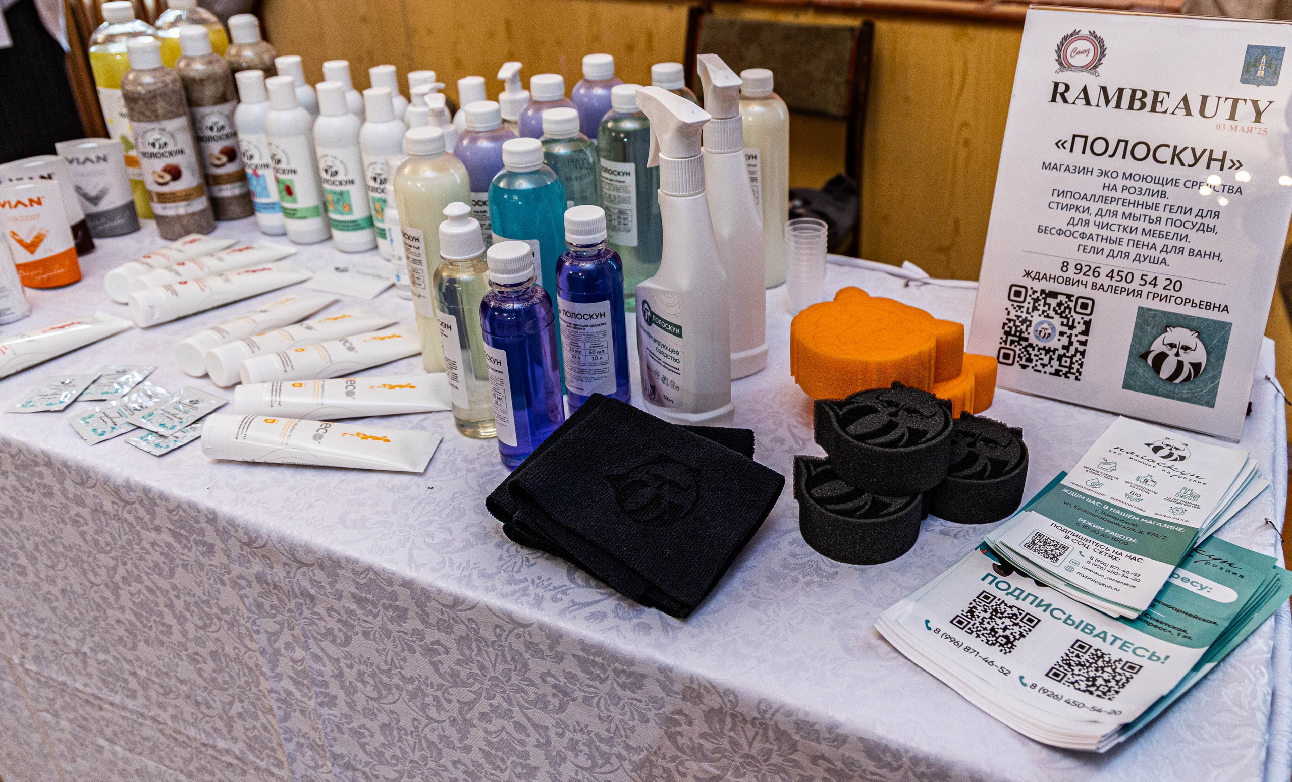 RAMBEAUTY. Фотограф для маркетплейсов, фотоуслуги в Жуковском Татьяна Марсуверских