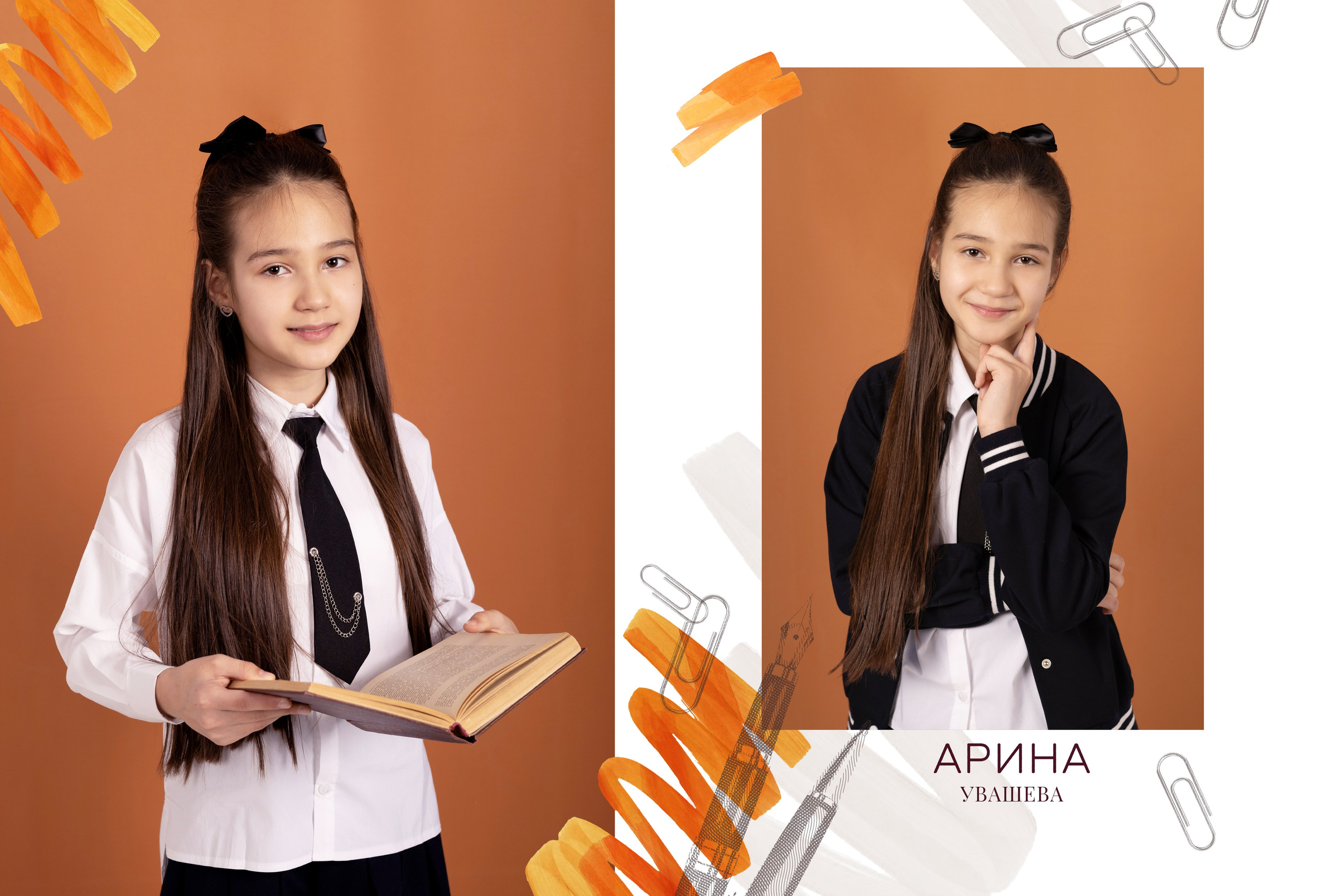 Портфолио «Младшие классы». Главная